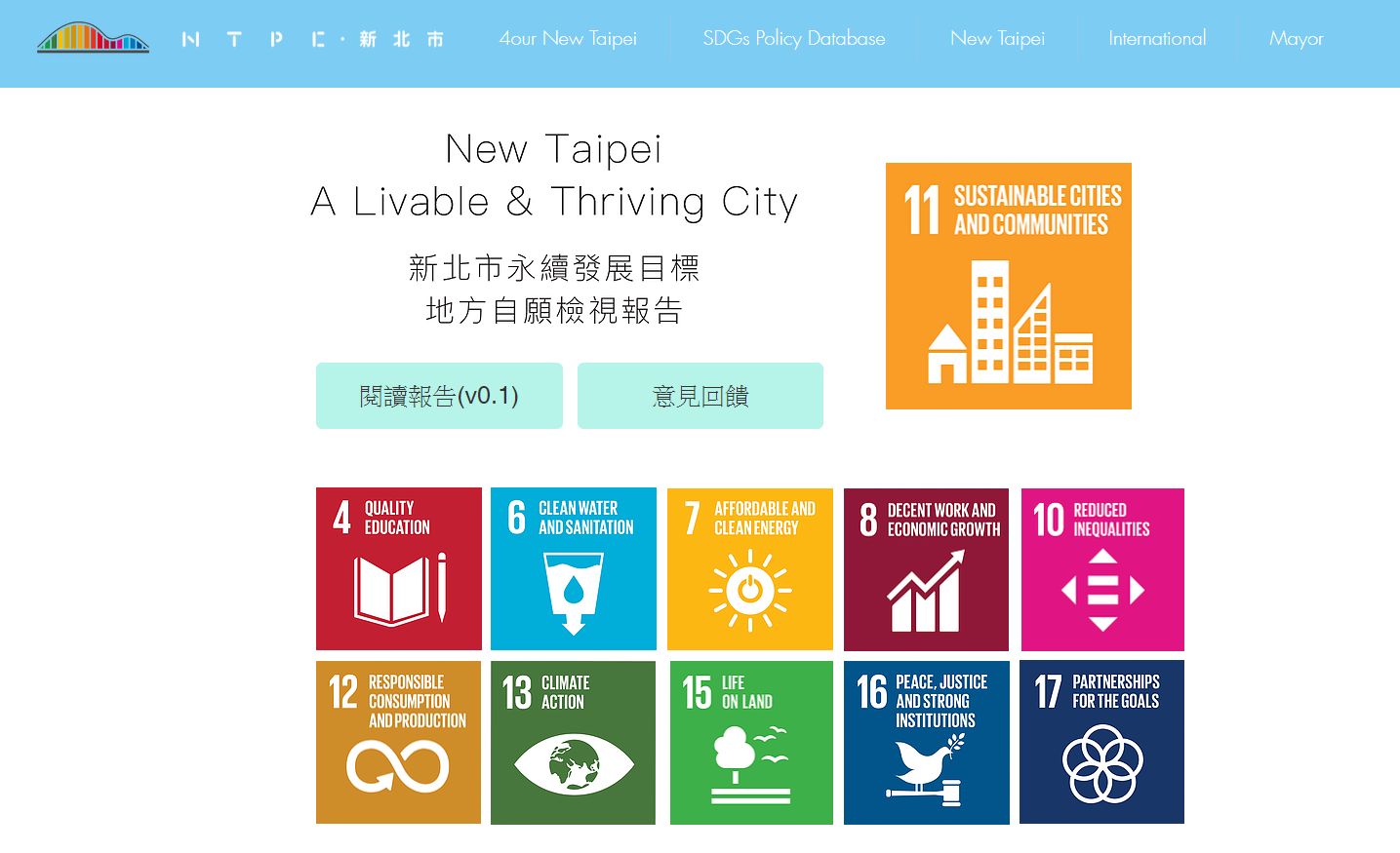 新北VLR中文數位版本上架