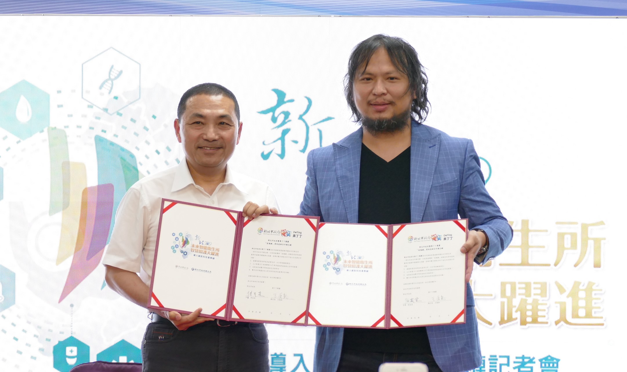 7月25日以樹林衛生所示範據點，由市長侯友宜與奧丁丁集團合作簽署備忘錄，衛生所正式跨入AI時代