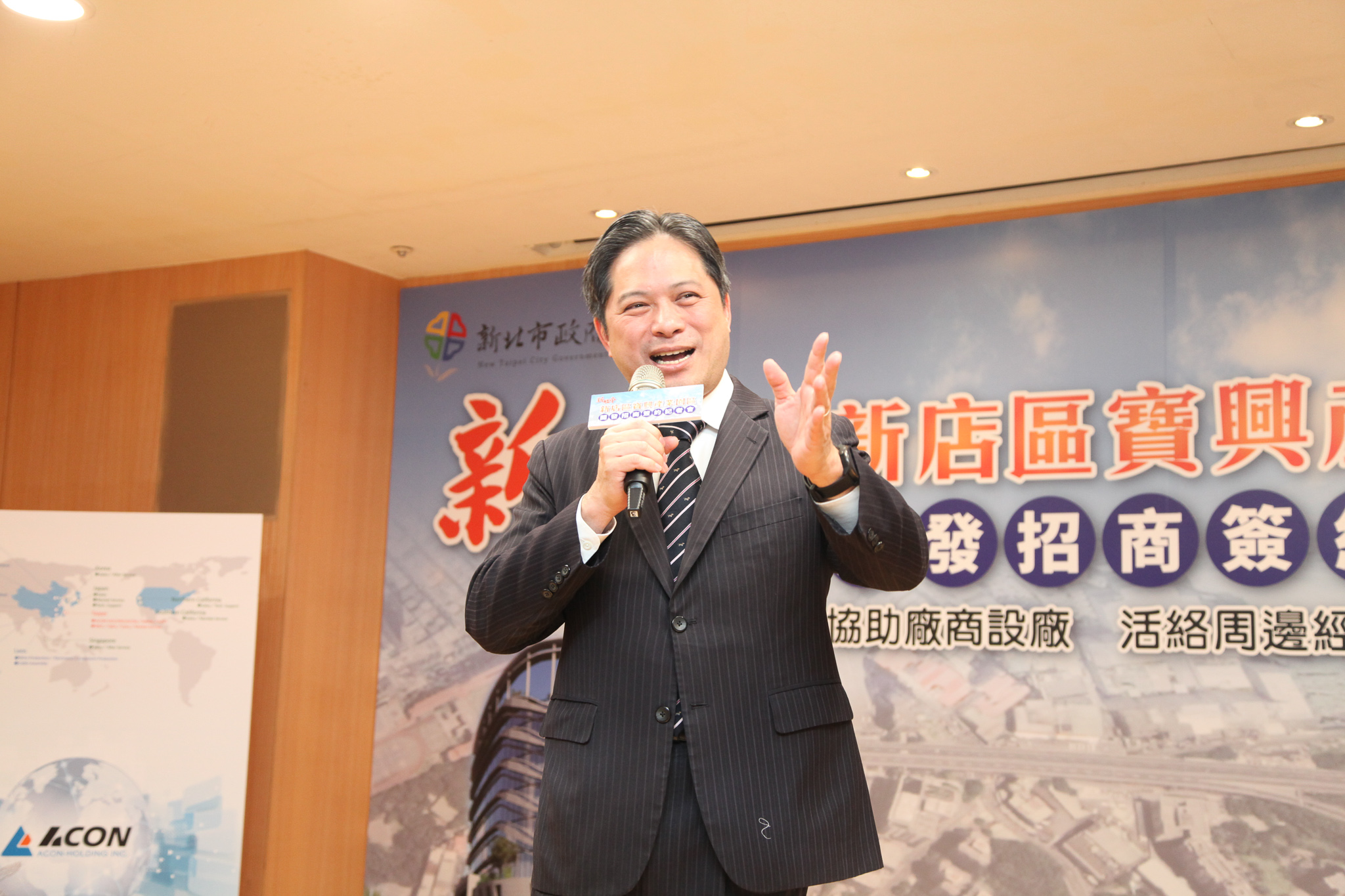 新北市副市長吳明機蒞臨「新店區寶興段產業園區土地開發招商案」簽約儀式並致詞