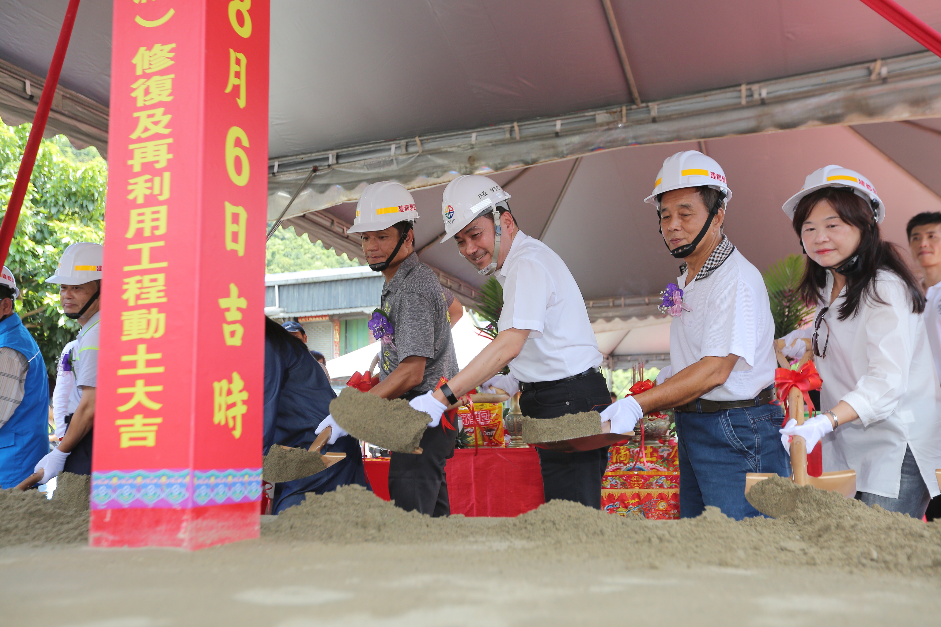 「新北市歷史建築瑞芳瑞三礦業選煤廠修復及再利用工程」動土典禮