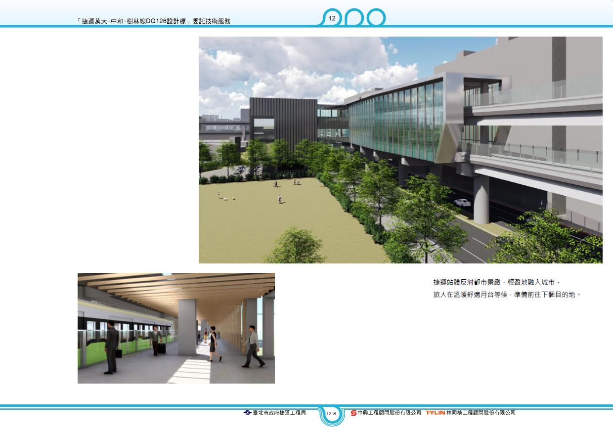 新北捷運樹林線(萬大-中和-樹林第二期工程)LG14站示意圖(僅供參考)