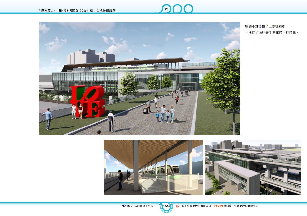 新北捷運樹林線(萬大-中和-樹林第二期工程) LG21站示意圖(僅供參考)