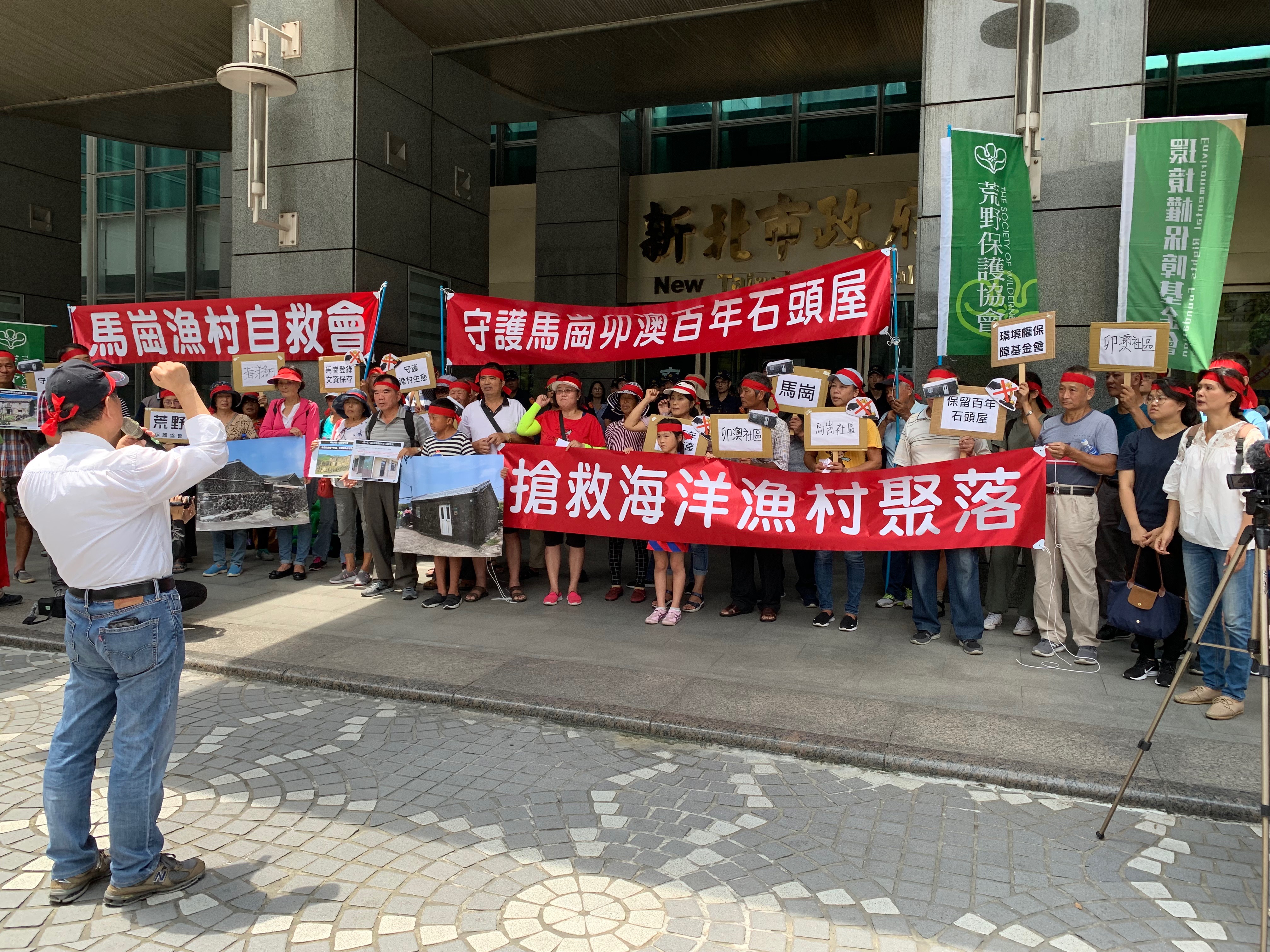 新北市府文化局尊重馬崗居民意見表達