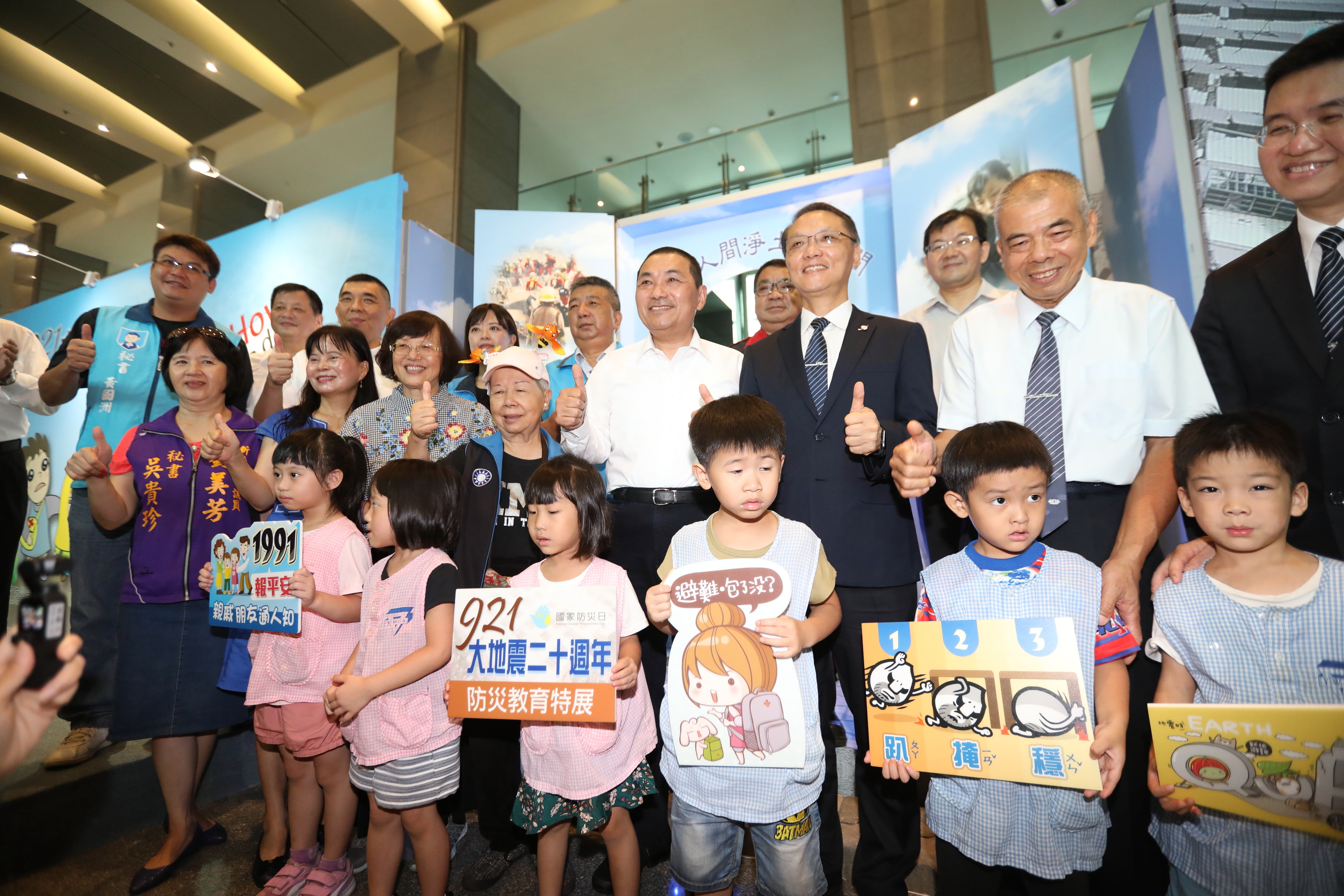 921大地震20週年防災教育特展開展記者會