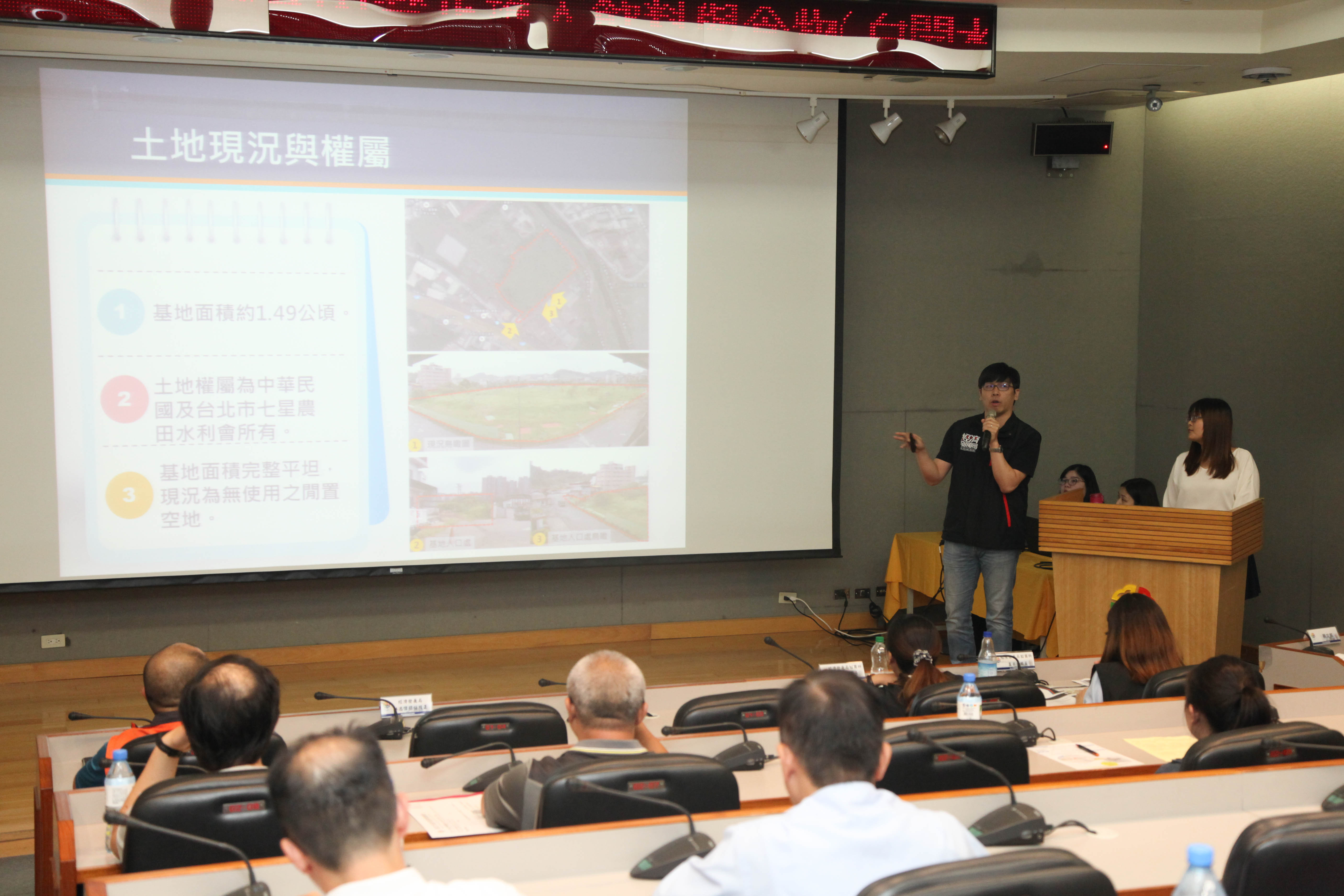 為了吸引更多廠商在新北投資，新北市府舉辦「招商聯合說明會」，說明未來半年將招商及標售等總計33公頃的9個案件