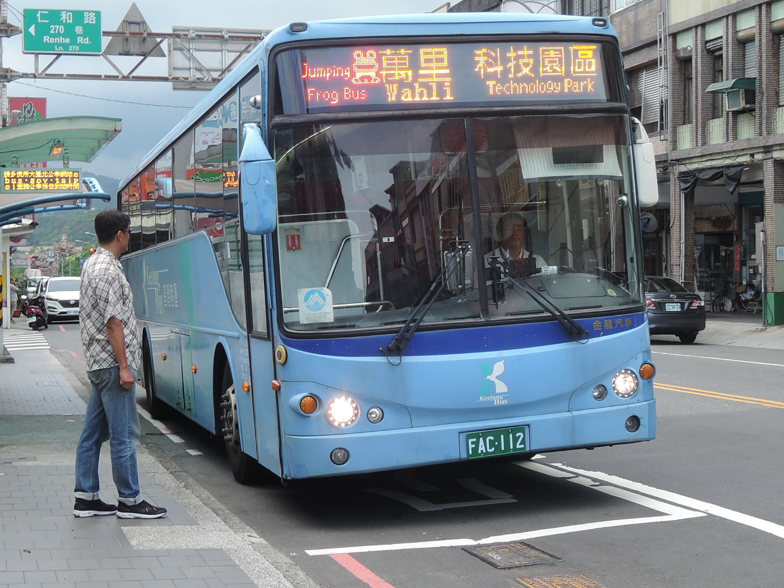 [萬里-內科]跳蛙公車