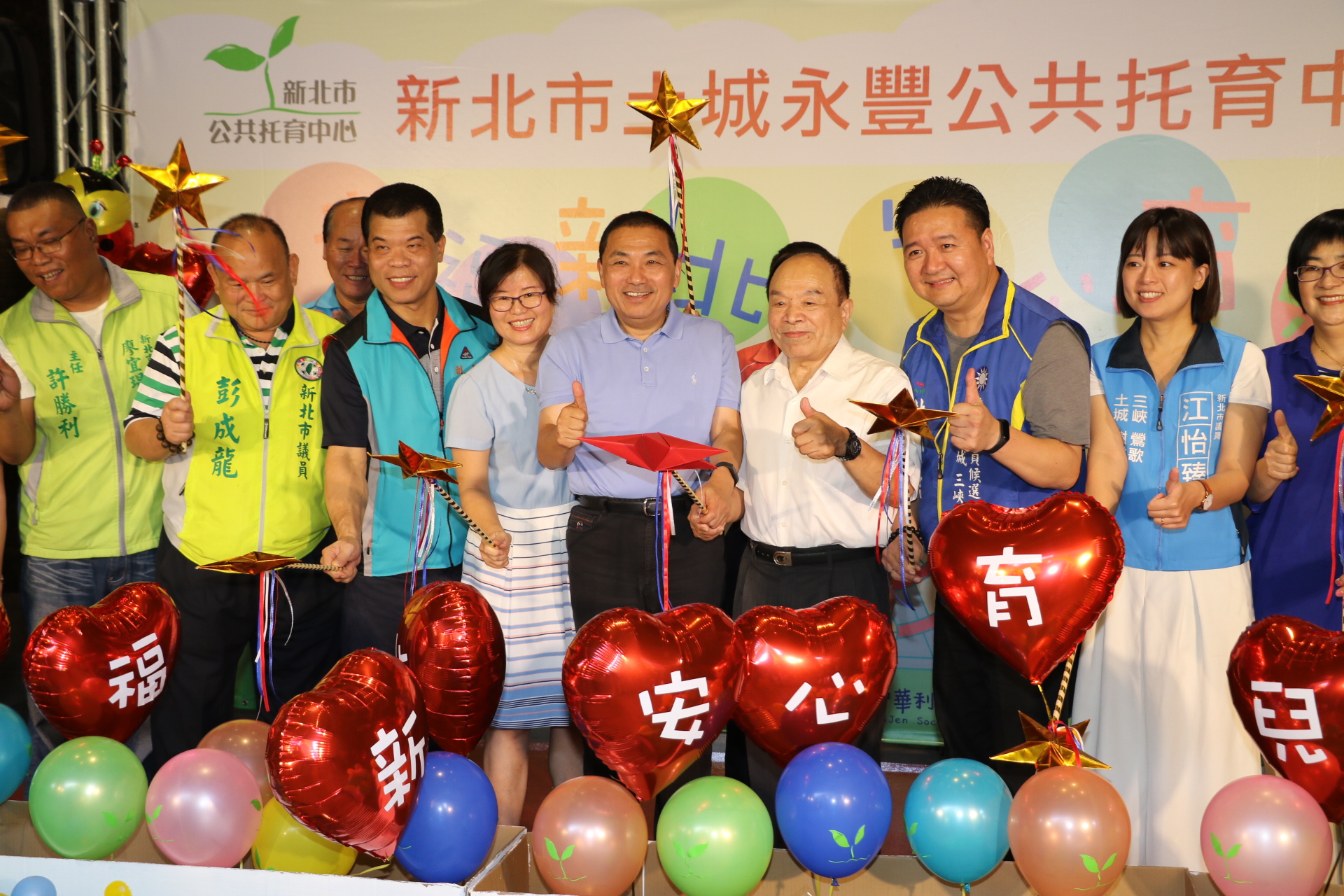 æ°åç¬¬1å®¶æ°éæè´ ååæ°¸è±å¬ææ­£å¼åç¨