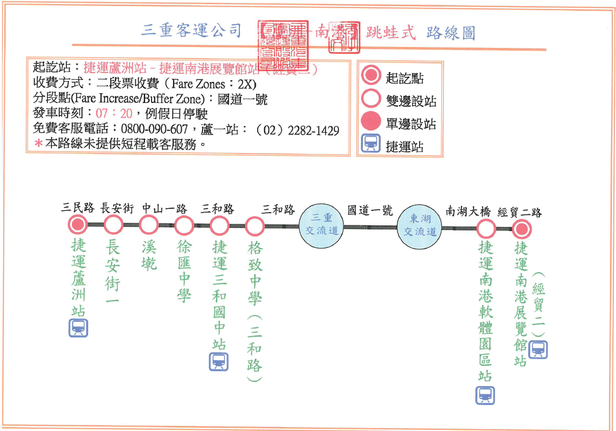 èæ´²-åæ¸¯è·³èå¬è»è·¯ç·å
