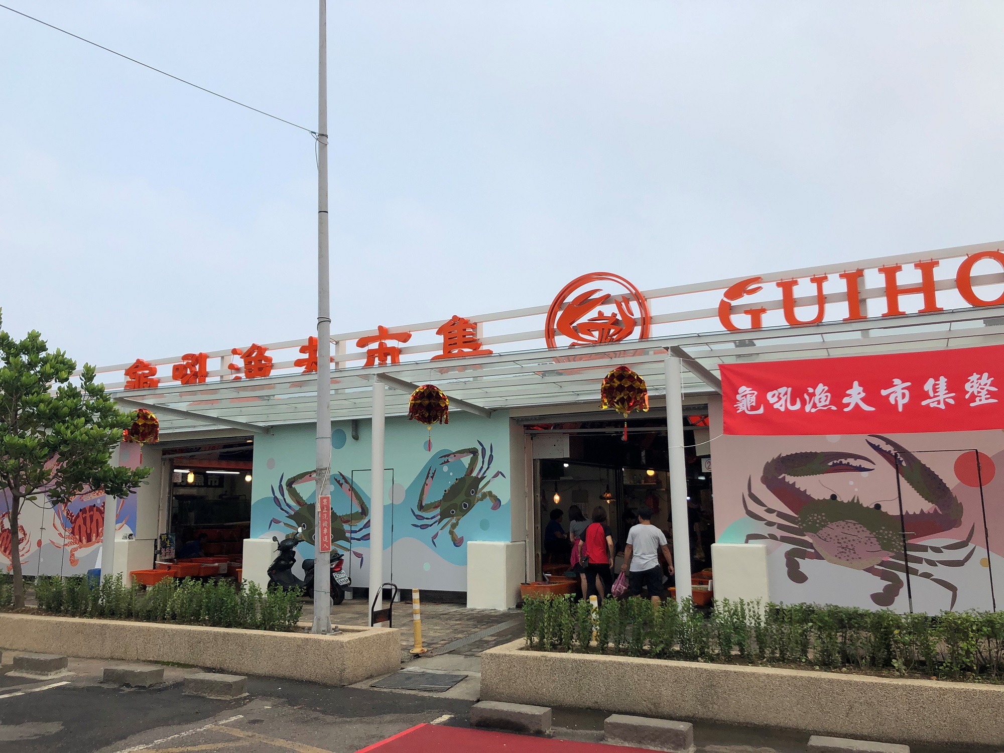 龜吼漁夫市集整潔的魚市，讓你安心採買海鮮漁獲