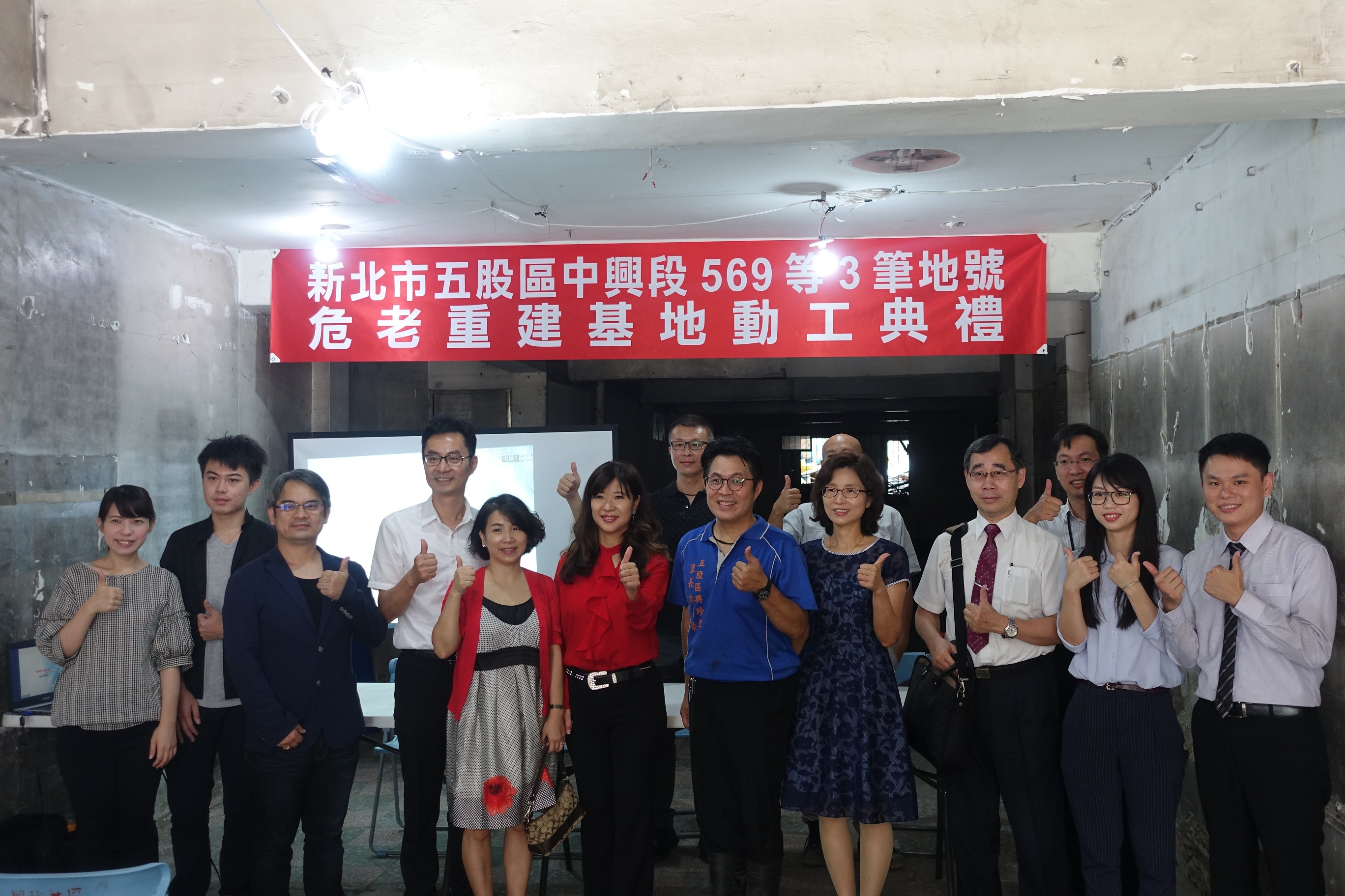 盛總工程司與地主及其協力廠商銀行等人員合照