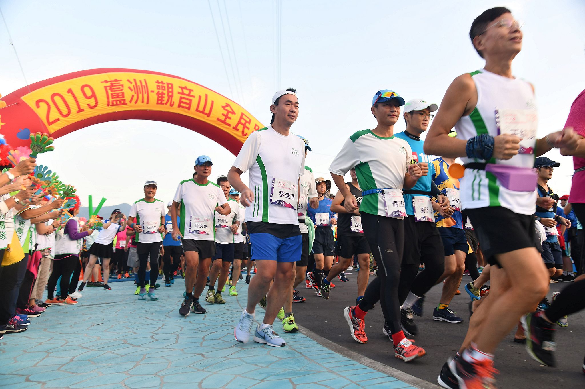 2019蘆洲觀音山全民路跑開跑