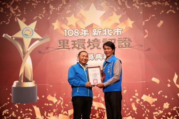 侯市長為連續七年榮獲五星級認證的新店區吉祥里里長林永輝頒發獎牌