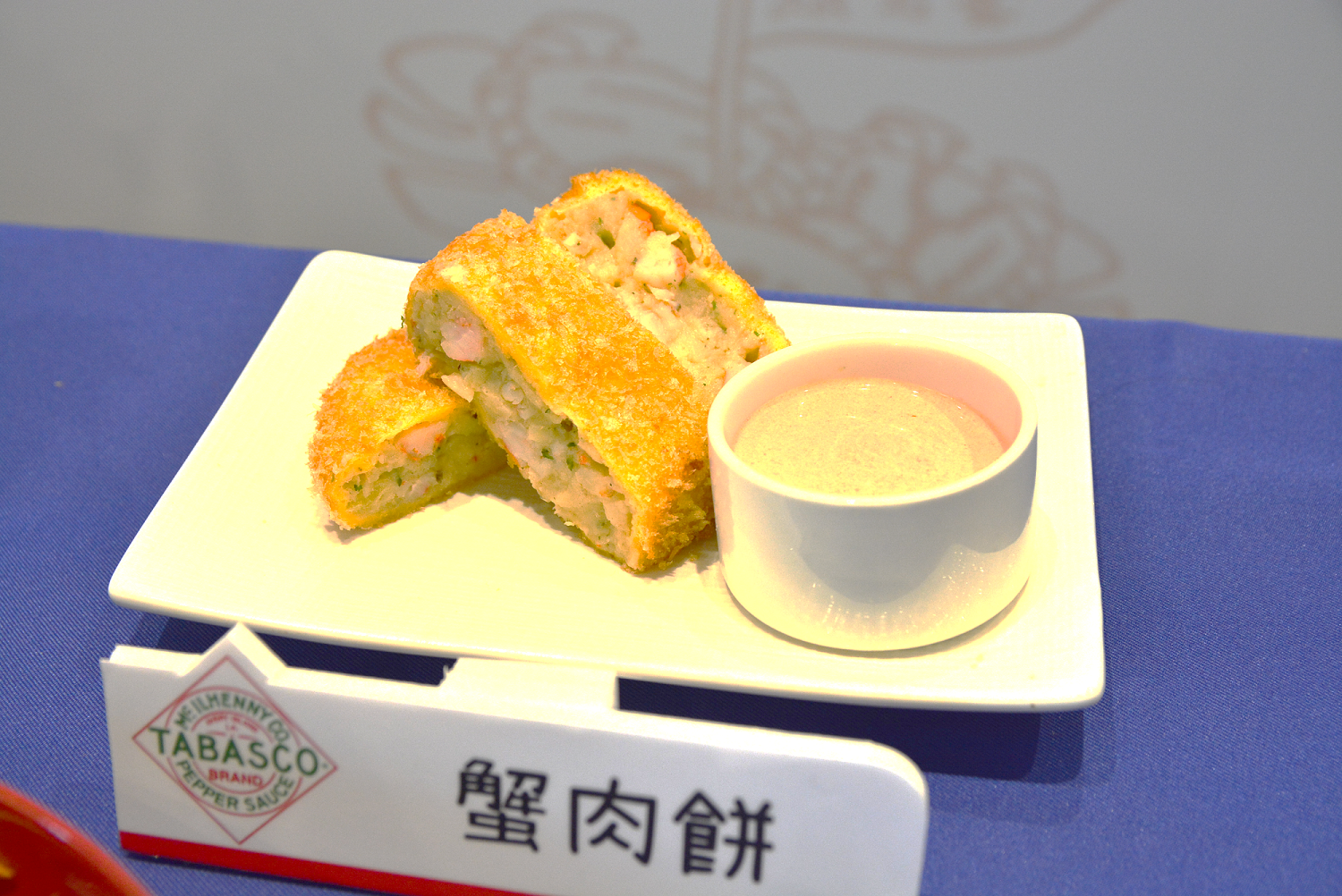 TABASCO X萬里蟹蟹肉餅，酥脆外皮搭配由TABASCO調配成的西班牙紅醬，微甜微辣解油膩