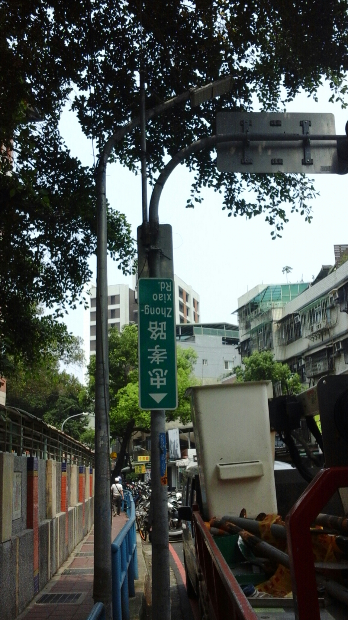 蘆洲忠孝路牌面修復前