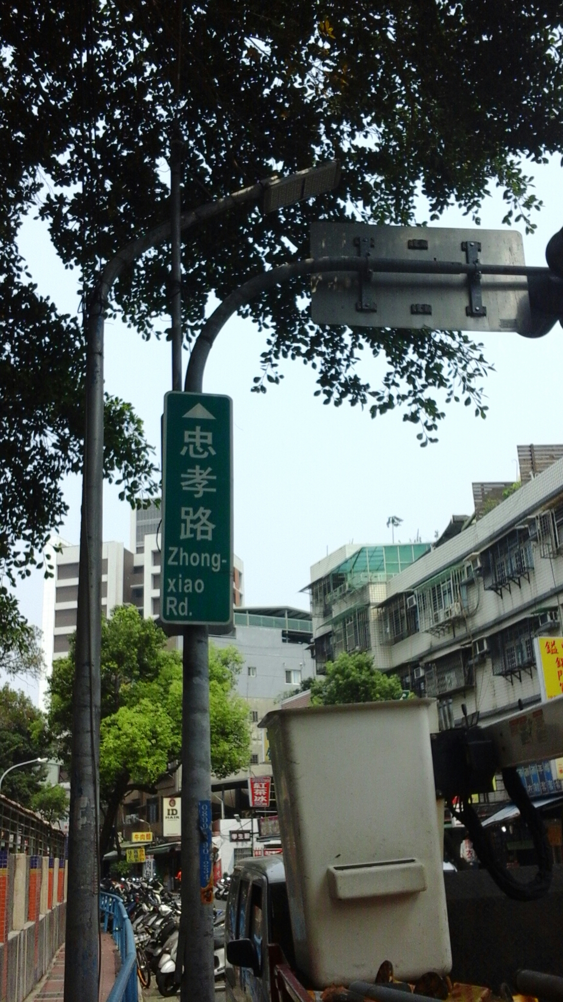 蘆洲忠孝路牌面修復後