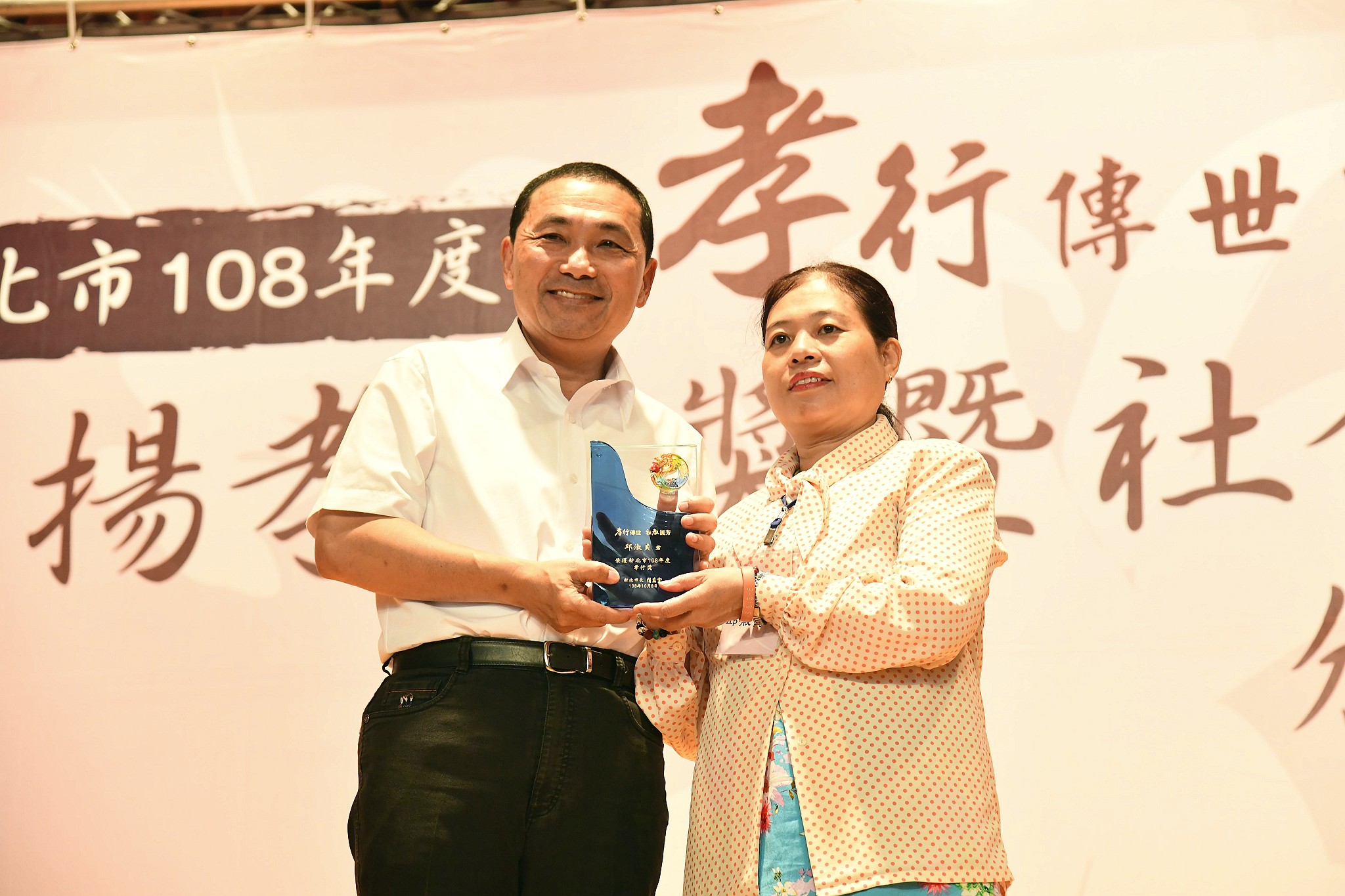 侯友宜頒獎表揚70位獲獎者