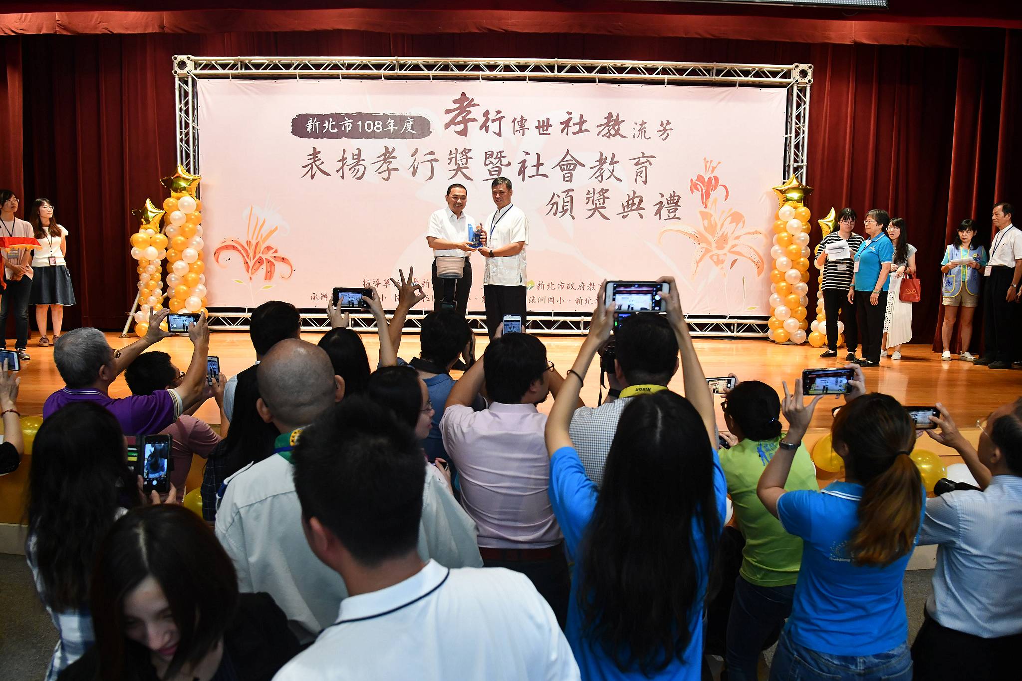 108年度表揚孝行獎暨社會教育頒獎典禮