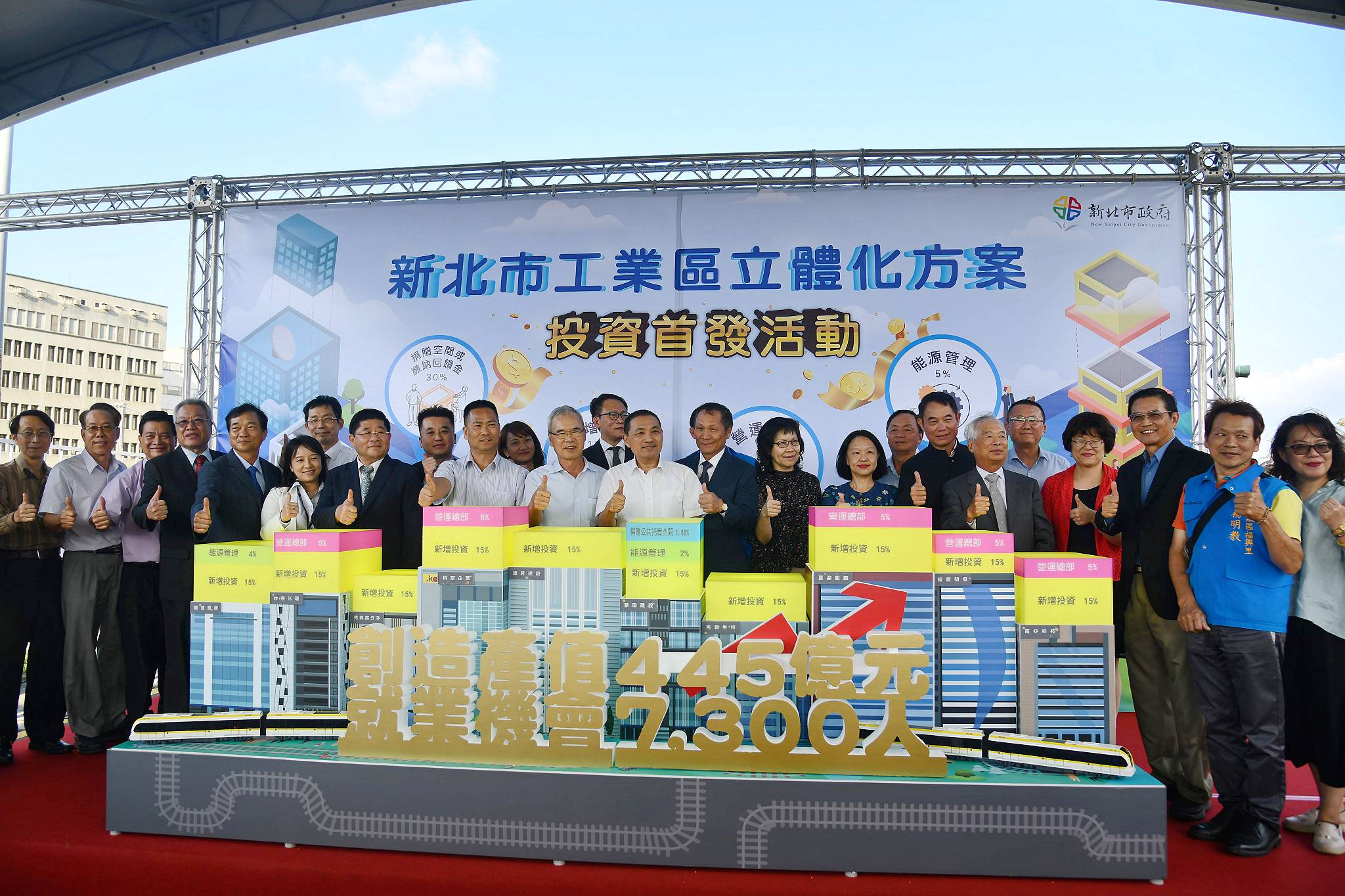 市府團隊以簡政便民為理念，吸引更多企業至新北投資