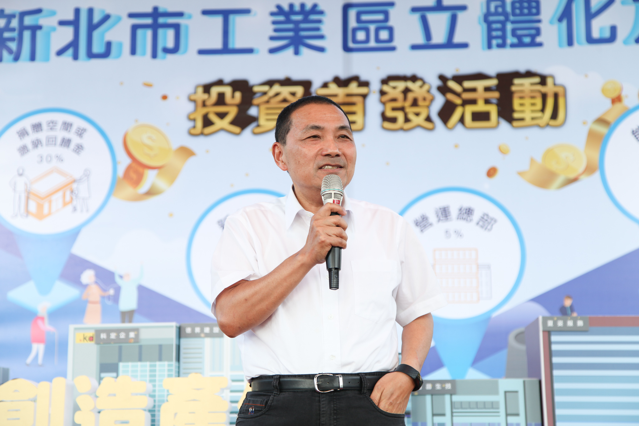 侯友宜市長蒞臨申請基地，見證工業區立體化方案實達嘉惠實效