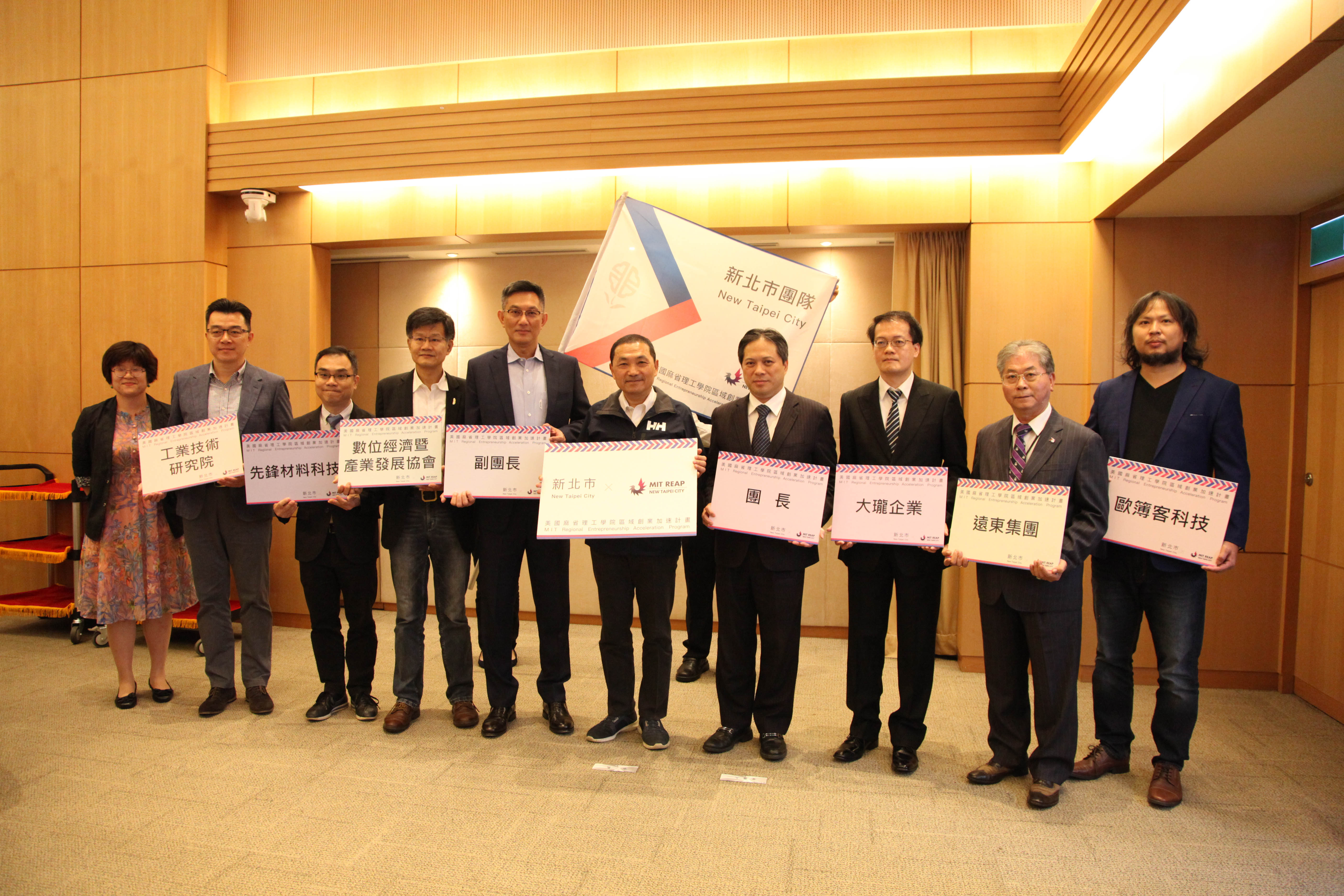 新北市組團率隊前往美國波士頓參與MIT REAP研討會，帶領企業及研究單位與國際創新思維接軌，串聯國際新創資源。