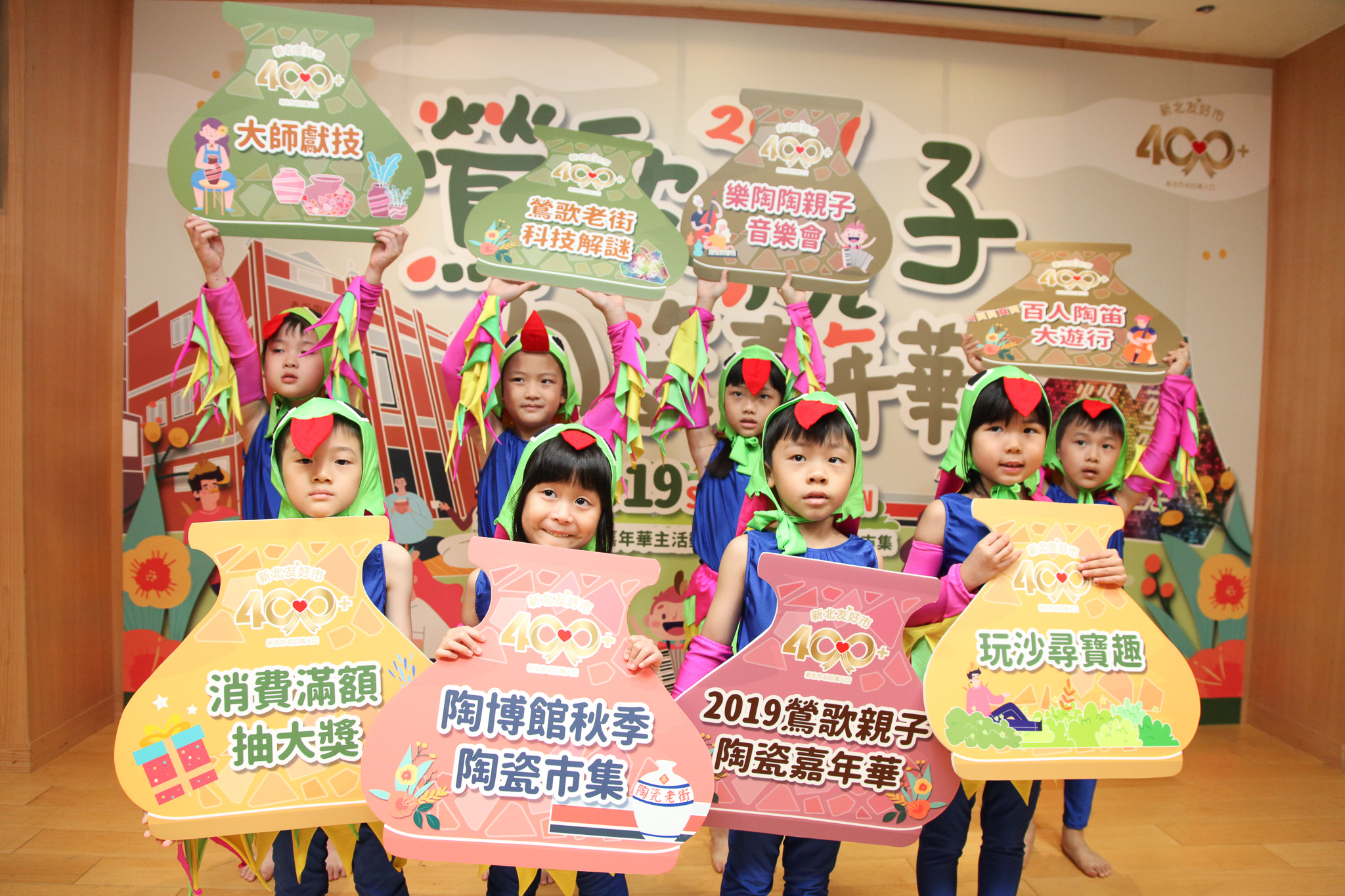 2019鶯歌親子陶瓷嘉年華於10月19日至20日熱鬧登場