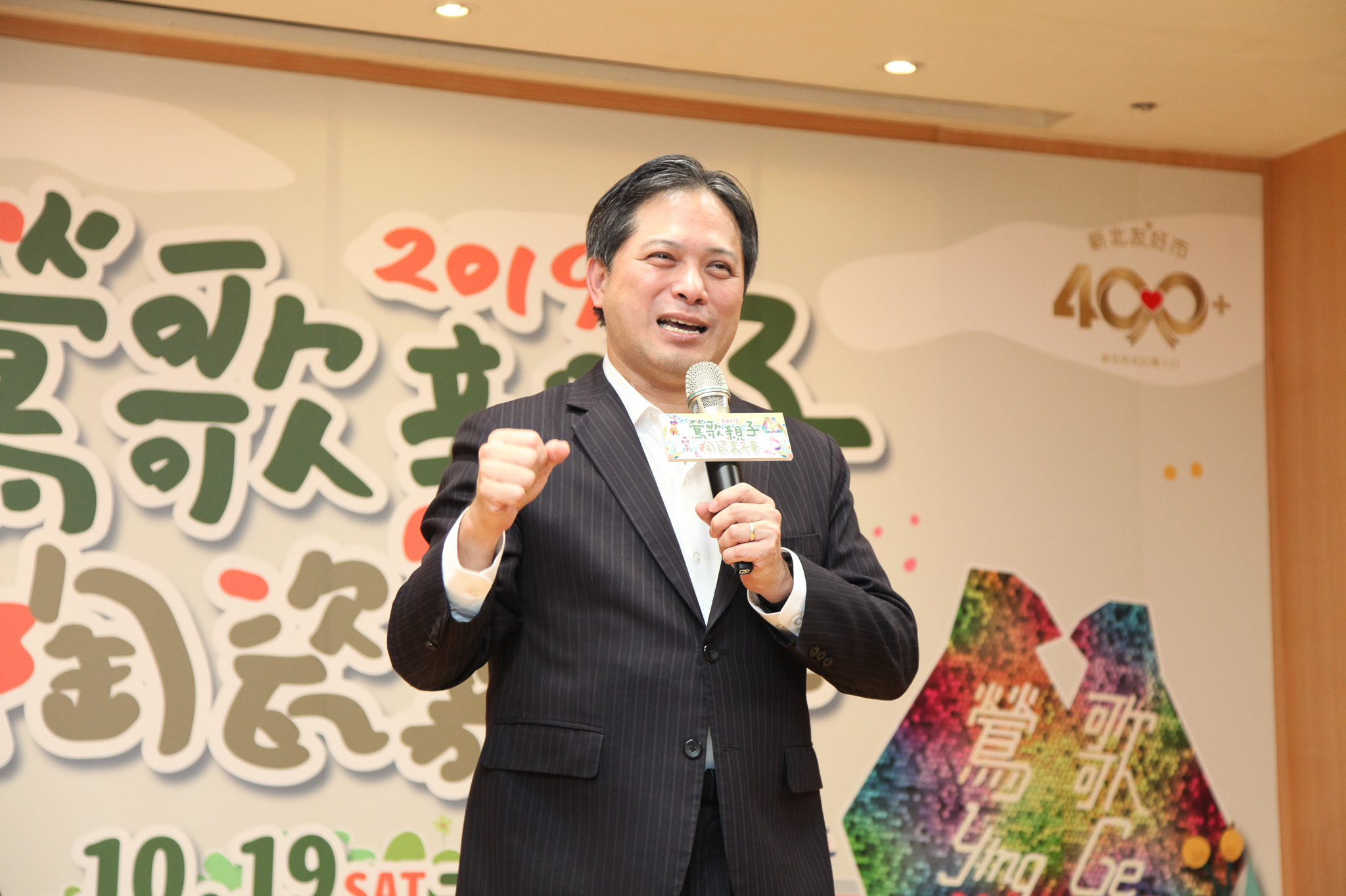 新北市副市長吳明機歡迎大家週末一起到鶯歌來憩陶