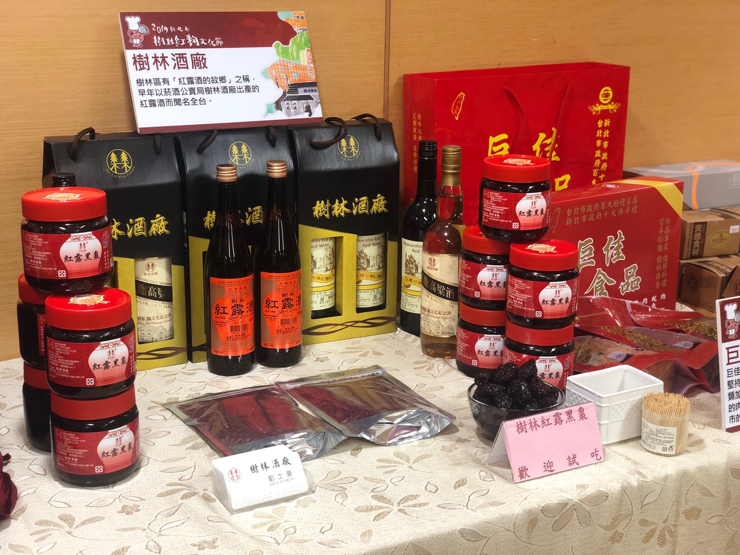 2019樹林紅麴文化節將登場，當天將有現場有音樂演出、舞蹈表演及各式紅麴商品展售