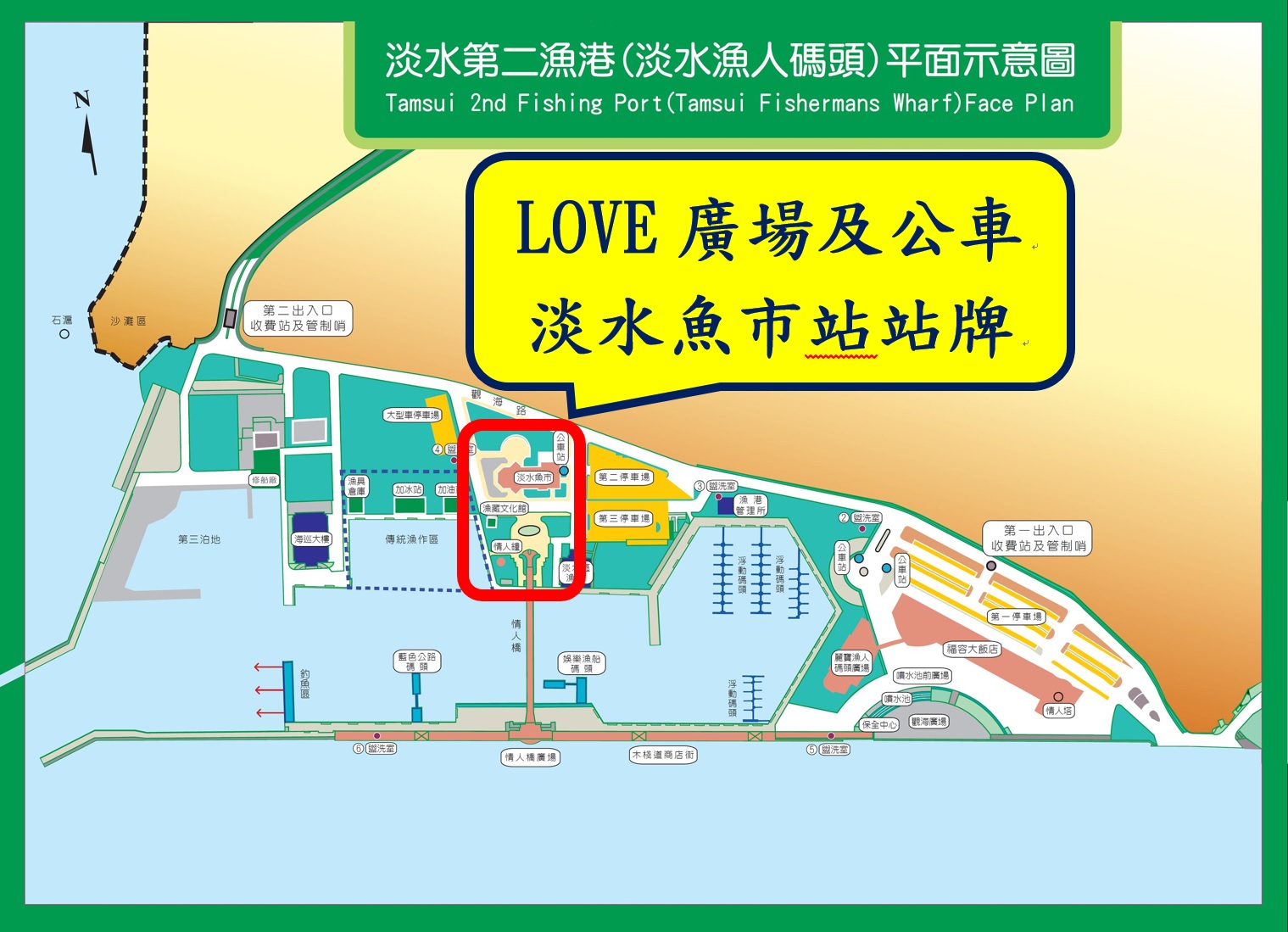 LOVE廣場及公車淡水魚市站站牌位置圖