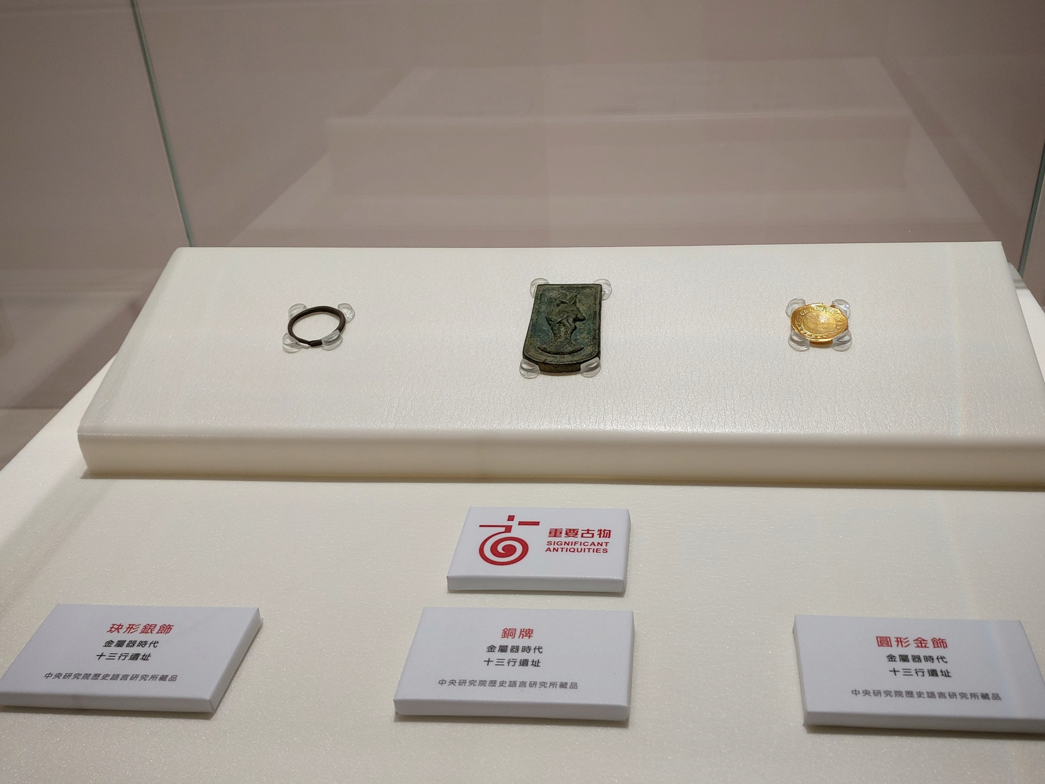 圖3「海上瑰寶－臺灣古代海路交流特展」展出十三行遺址重要古物駱駝紋飾《銅牌》及玉器、珠飾、瓷器等珍貴典藏。.
