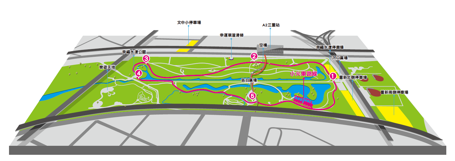 行駛於新北大都會公園，並設有5停靠站，分別為幸福站、美滿站、心動站、浪漫站及傾心站