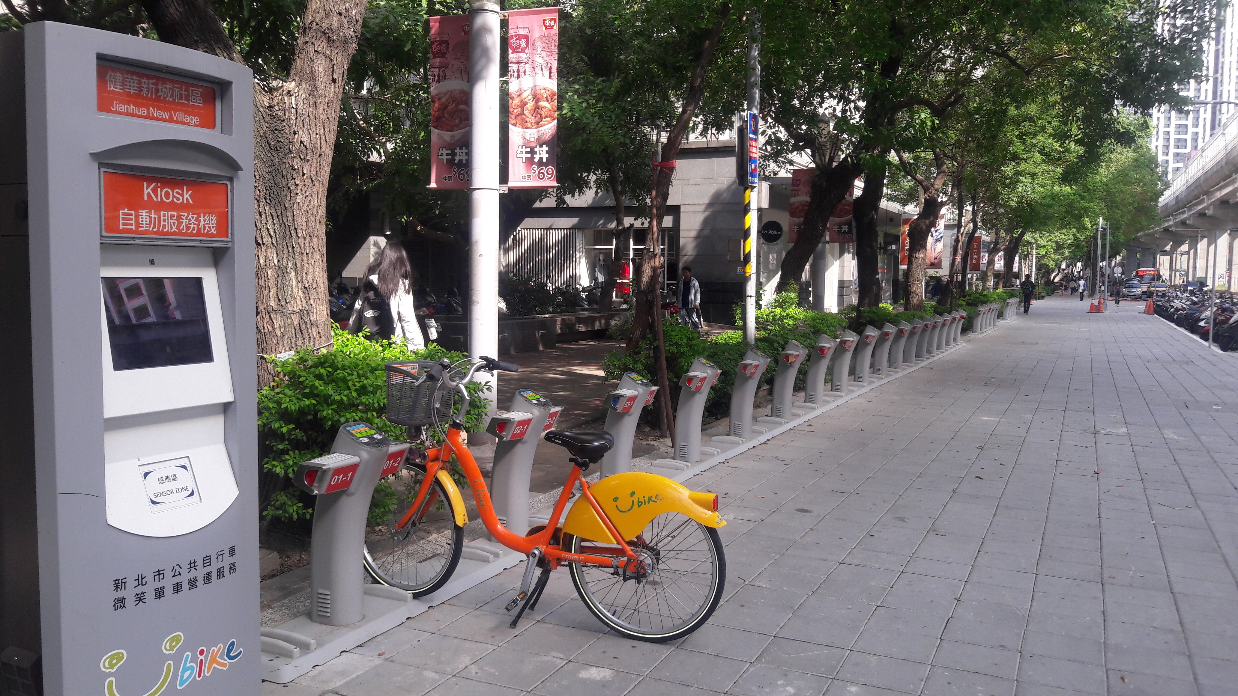 板橋區健華新城YouBike站