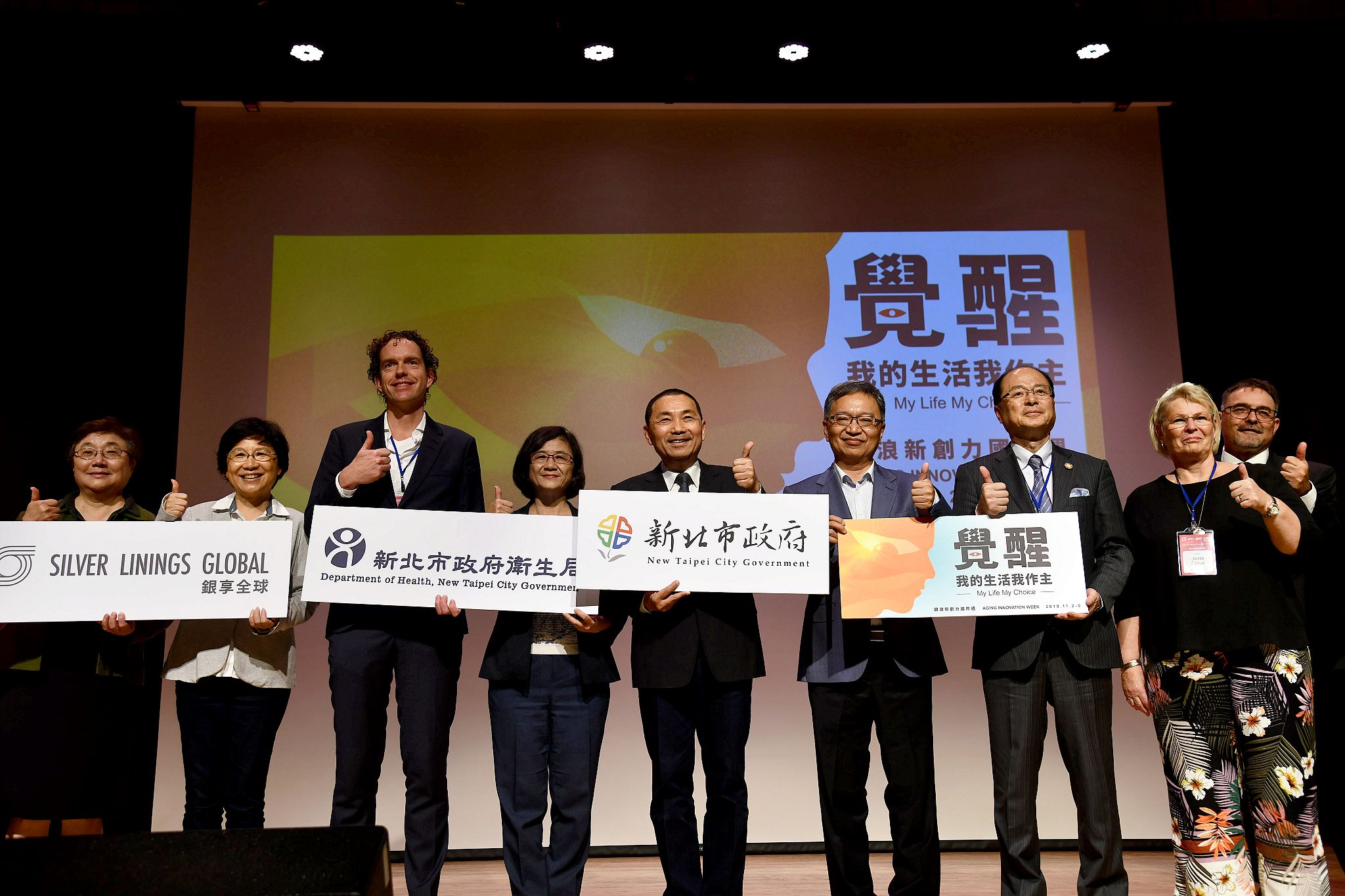 新北市近年結合科技、創新思維、借鏡國外新觀念等，推出「醫動養」長照願景