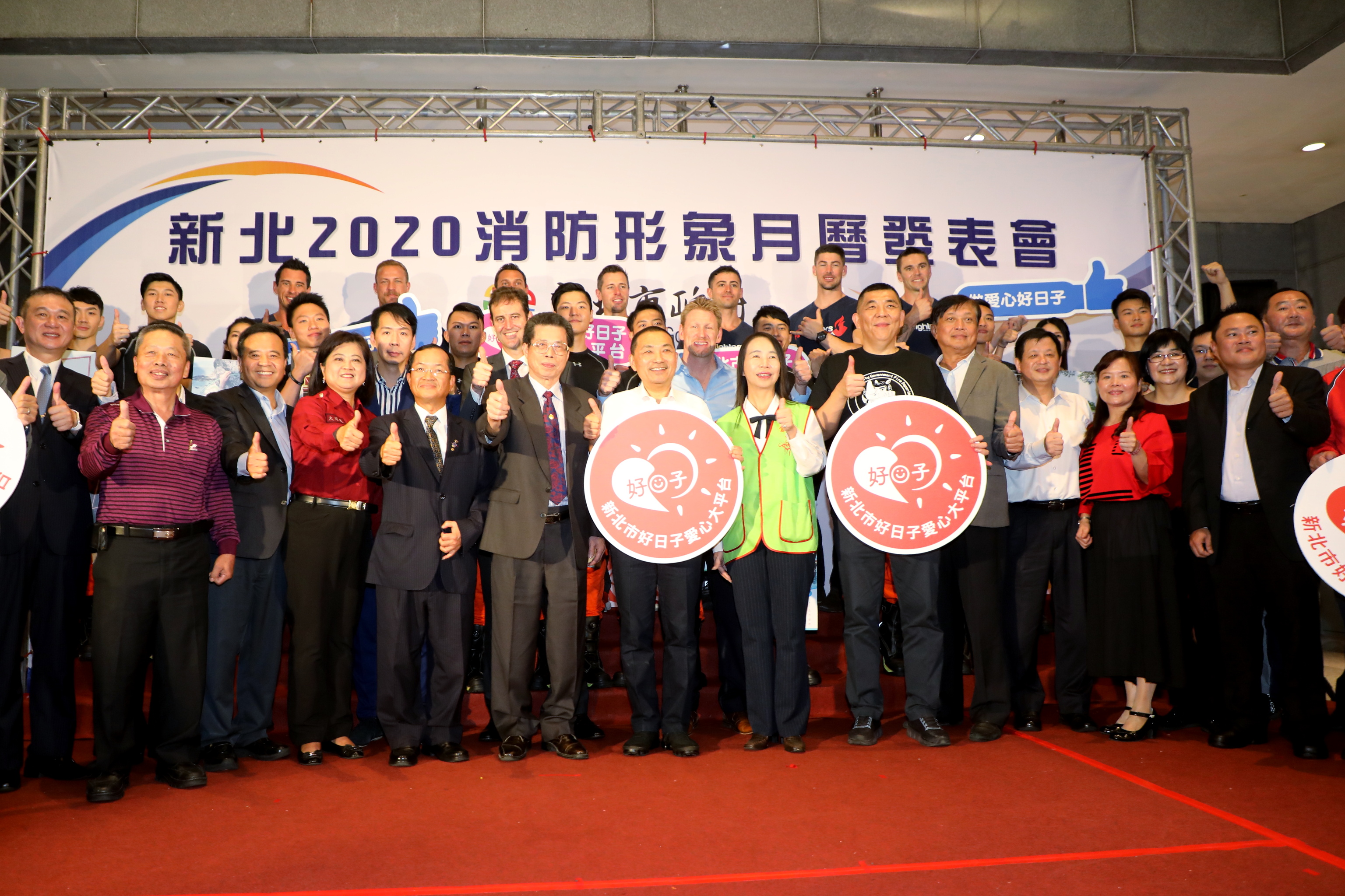2020消防形象月曆發表暨公益活動合作記者會