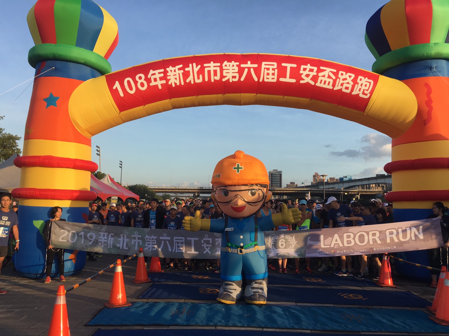 「新北市第6屆工安盃路跑」近3000市民一同邁步躍進