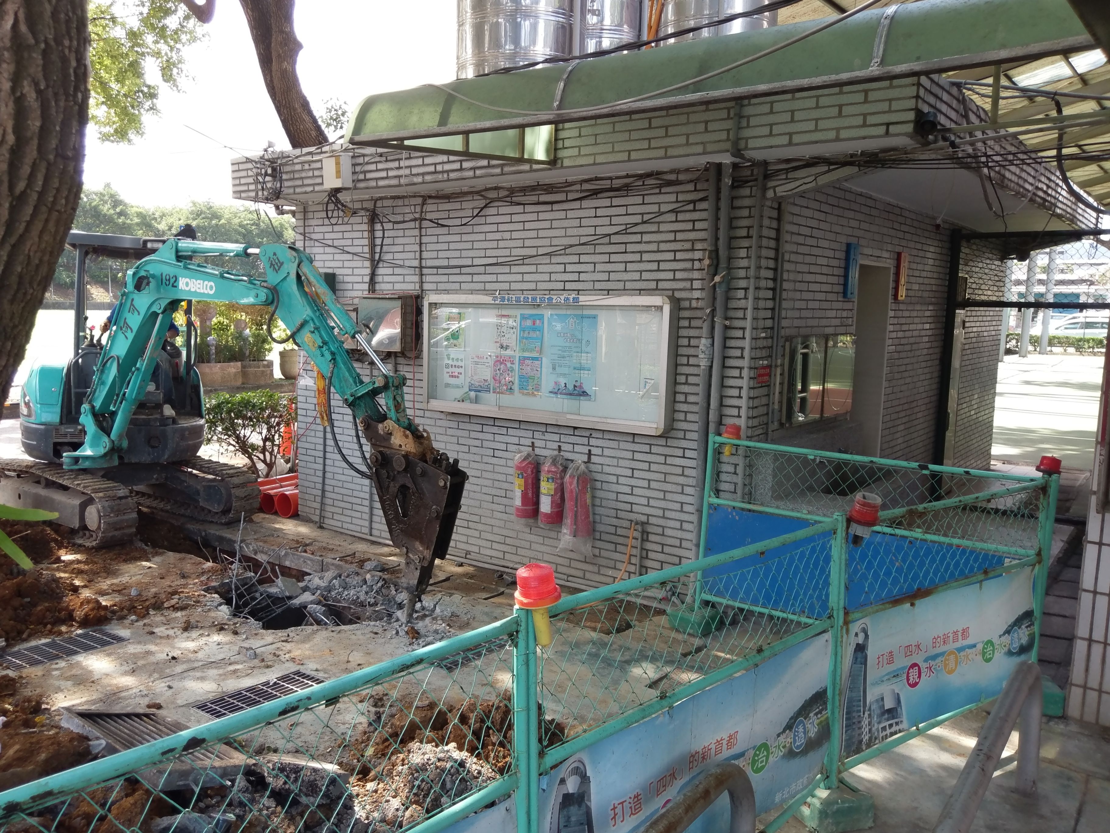 新店區太平運動公園-化糞池打除作業