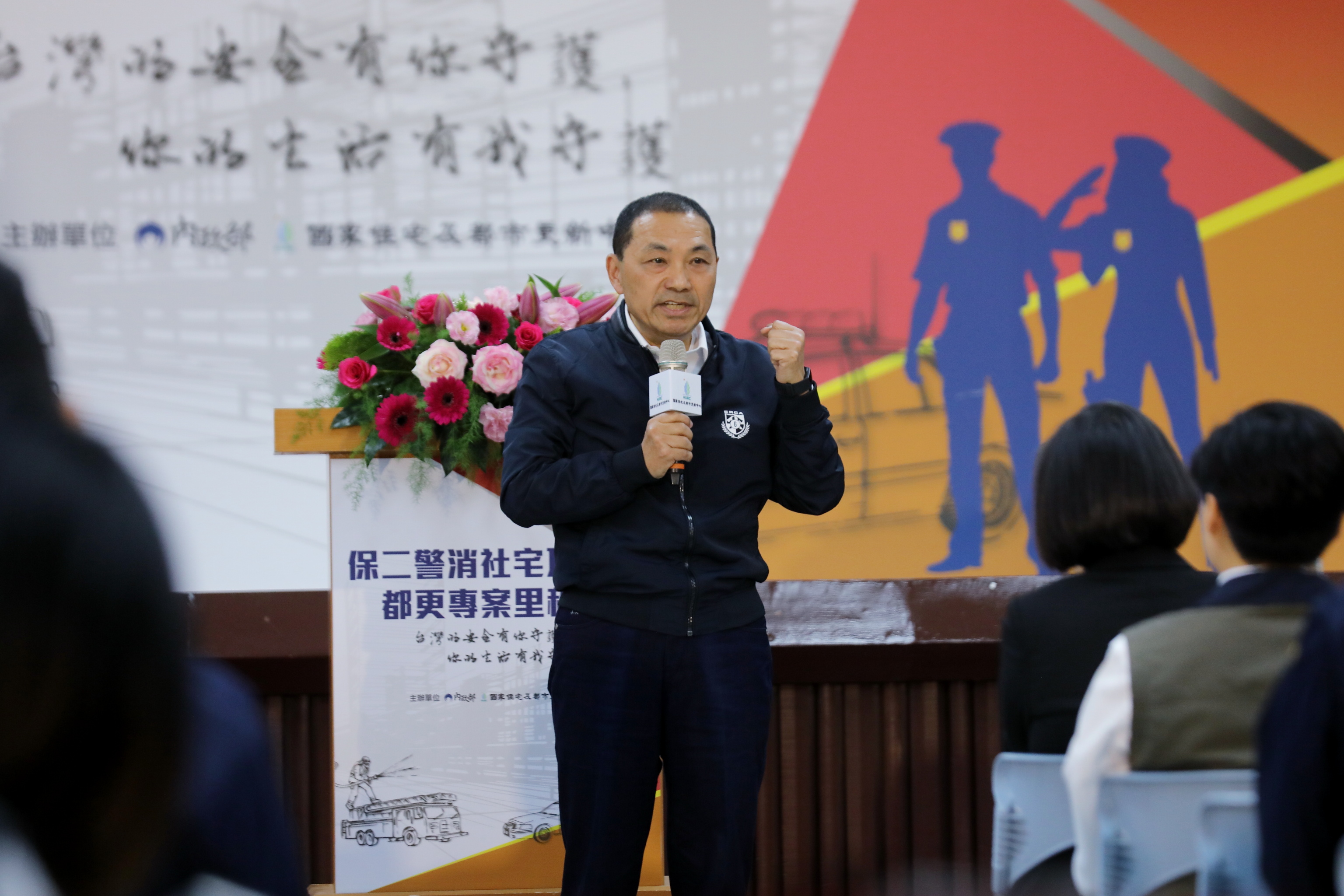侯友宜市長積極向中央請命為基層警消謀求更多保障與尊嚴