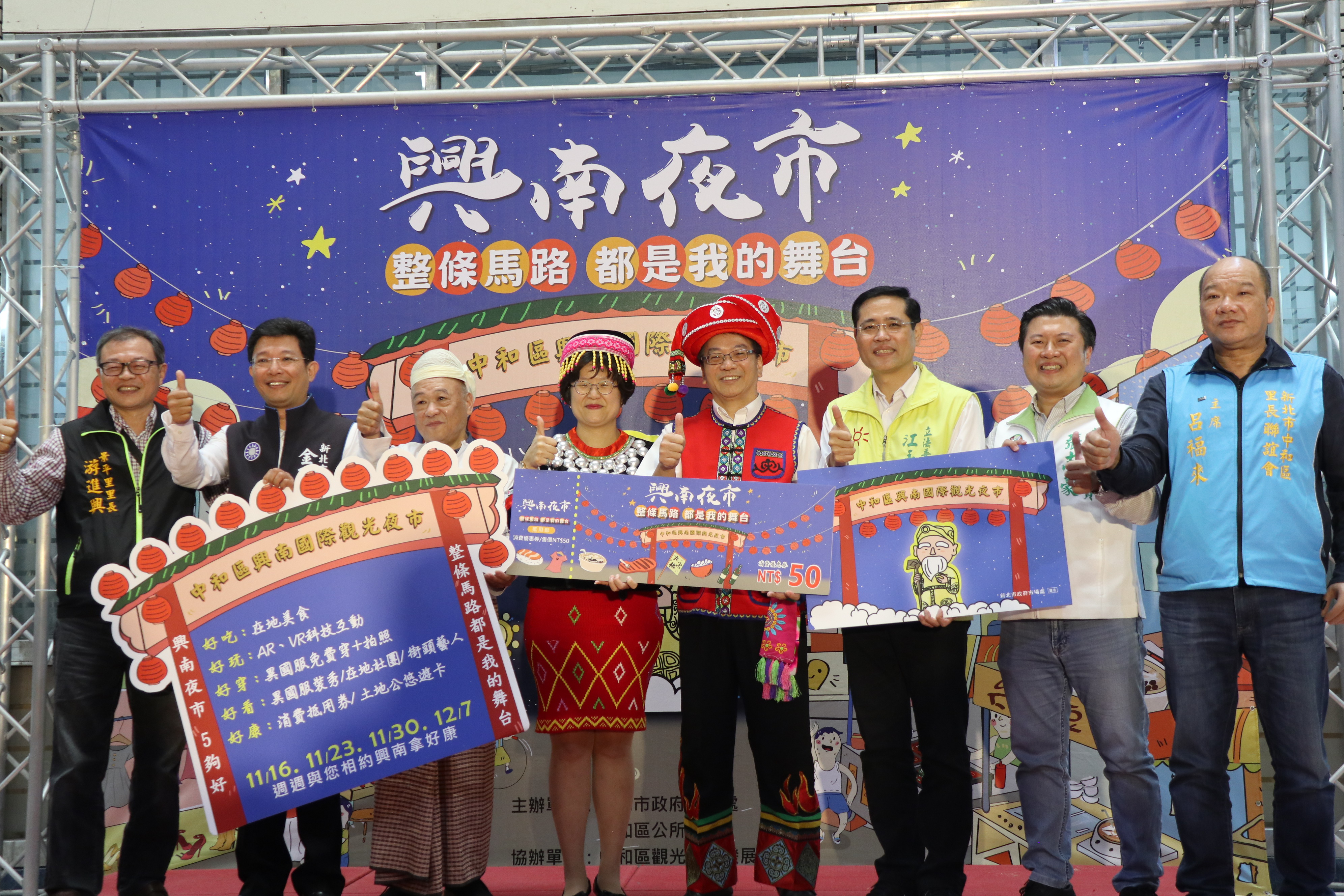 中和興南夜市於11月16日起試辦假日時段性行人徒步區，讓大家安全逛夜市。