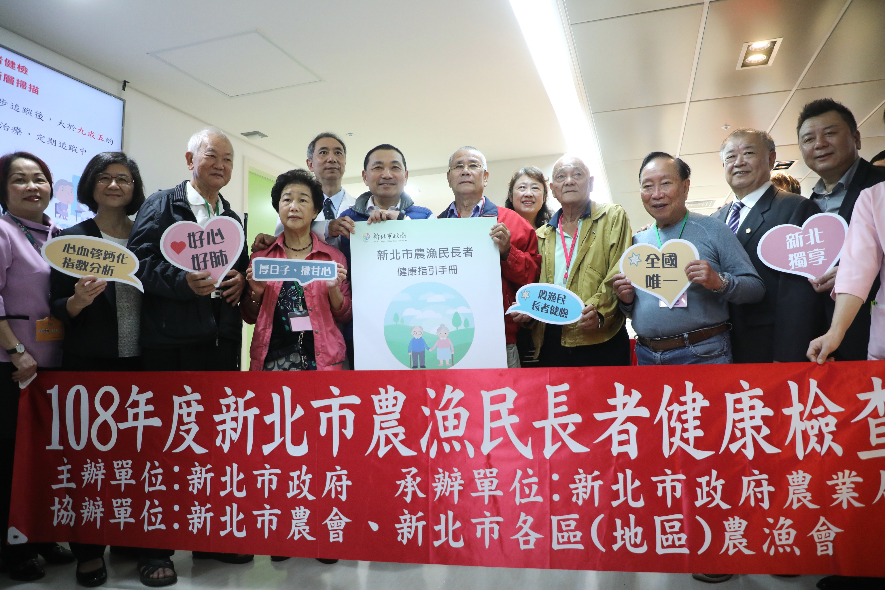 厚日子、揪甘心-農漁民長者健檢訪視關懷