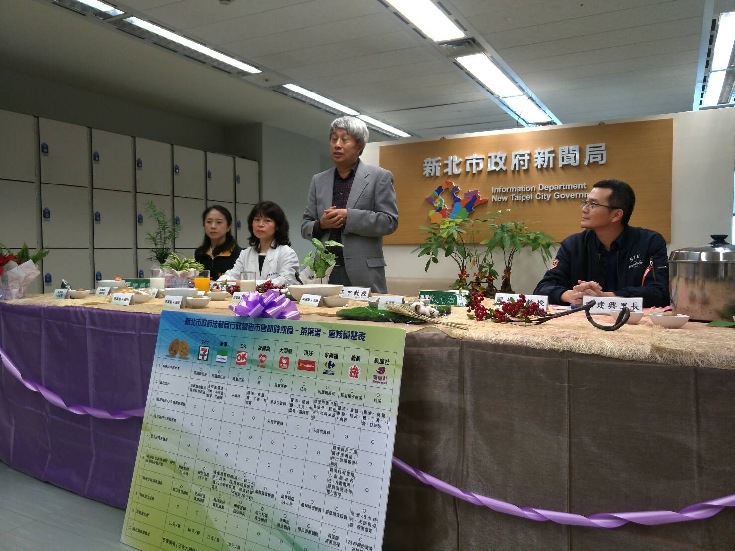 新北府法制局邀集專家學者共同講解