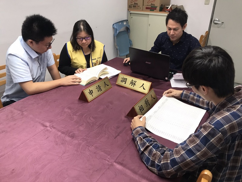 勞資爭議調解示意圖