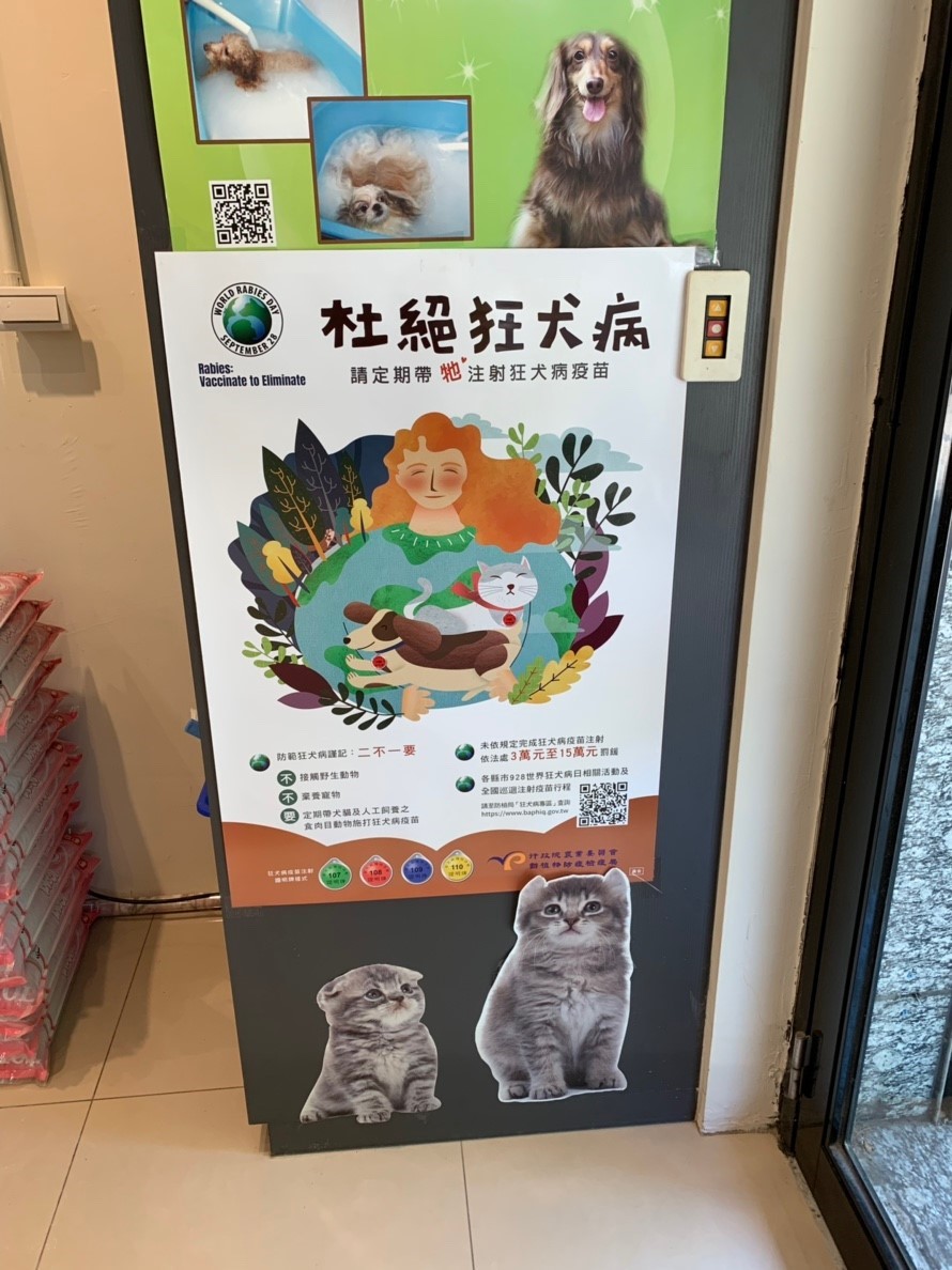 配合動保處張貼宣導狂犬病政策海報