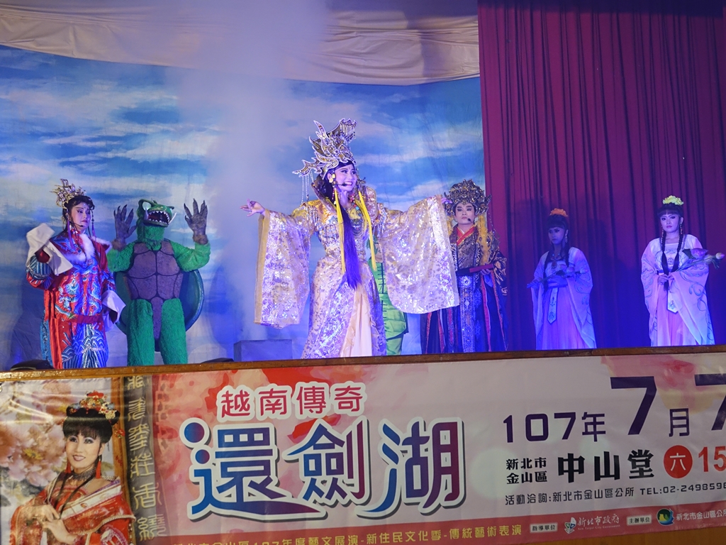 金山公所辦理新住民文化季展演，邀請劇團演出越南傳奇故事