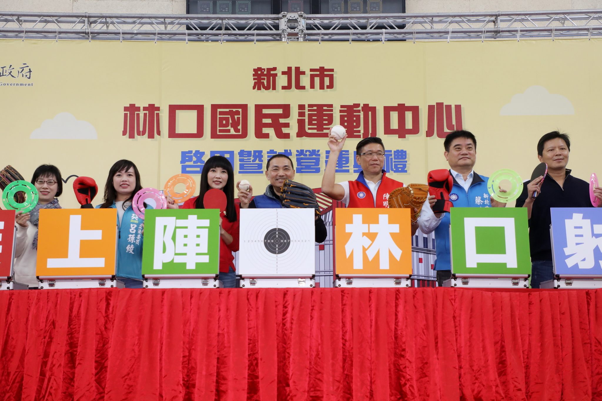 林口國民運動中心啟用暨試營運典禮
