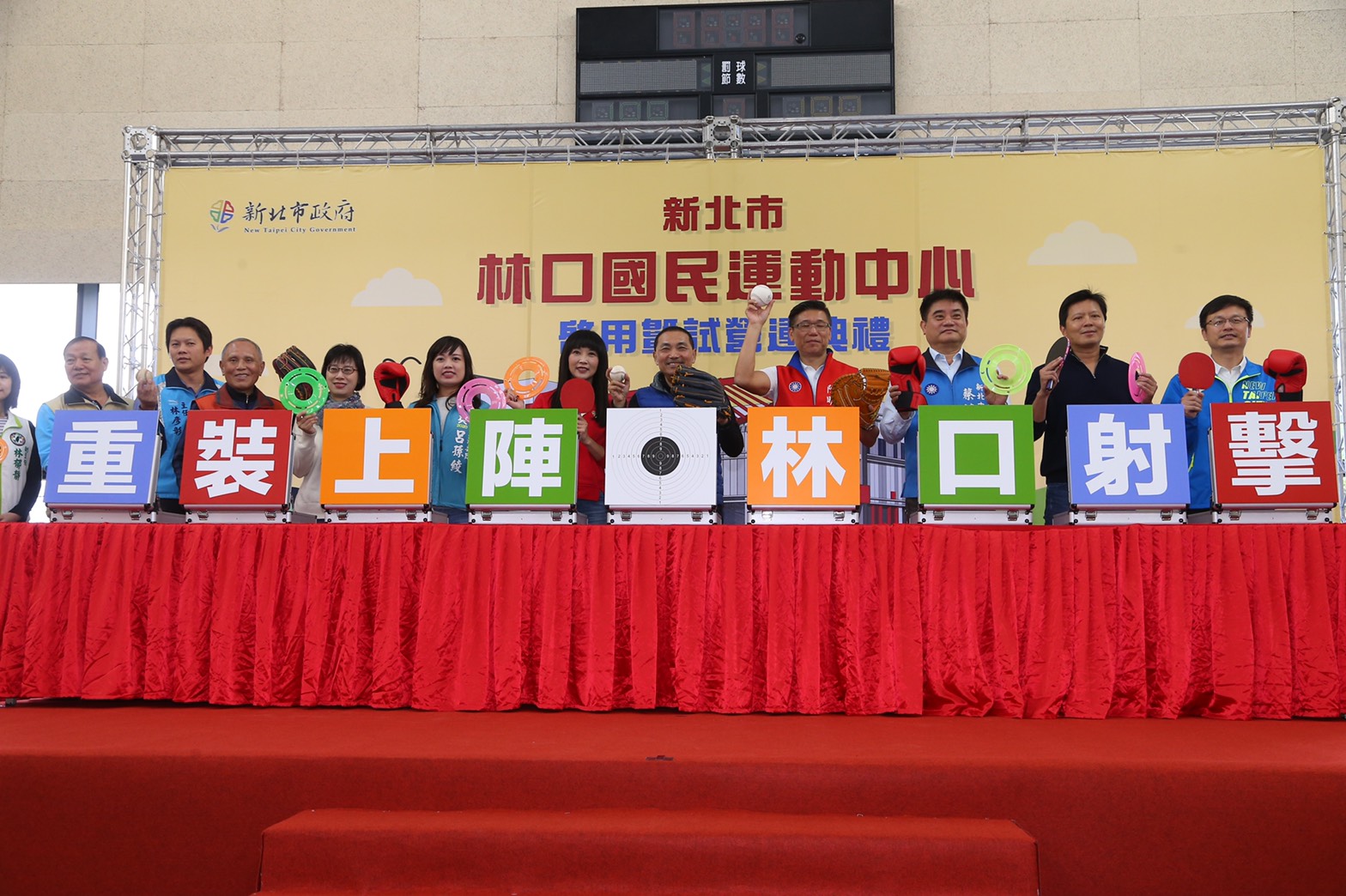 林口國民運動中心啟用 重裝上陣