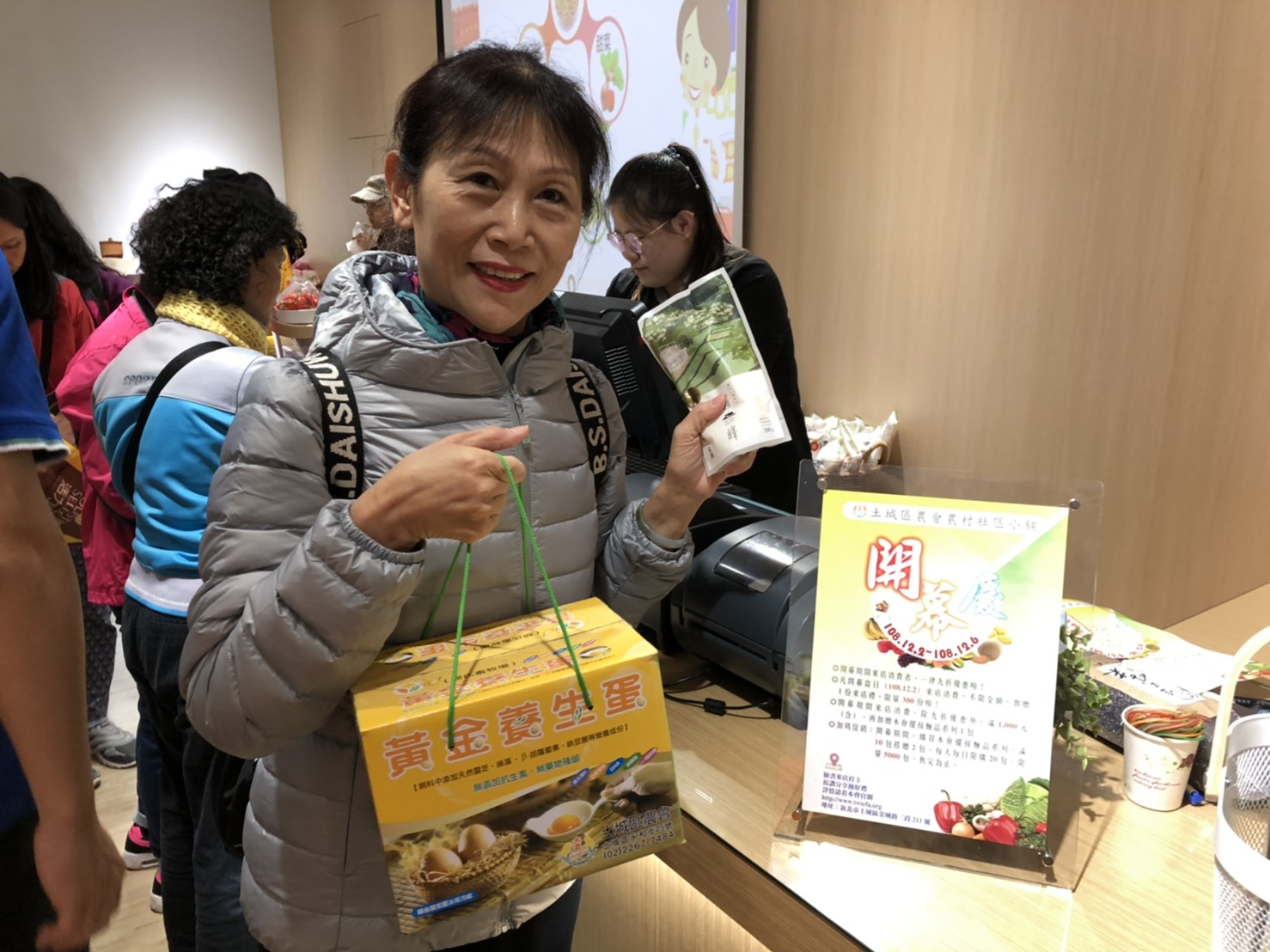 土城區農會「農村社區小舖」即日起至12月6日不限金額消費皆享9折優惠，現場民眾開心選購
