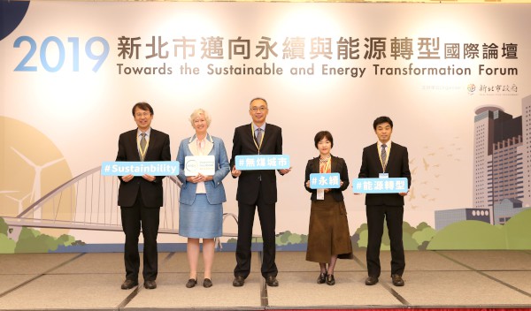 英國在台辦事處唐凱琳代表(Catherine Nettleton)(左二)日前出席環保局「2019新北市邁向永續與能源轉型論壇