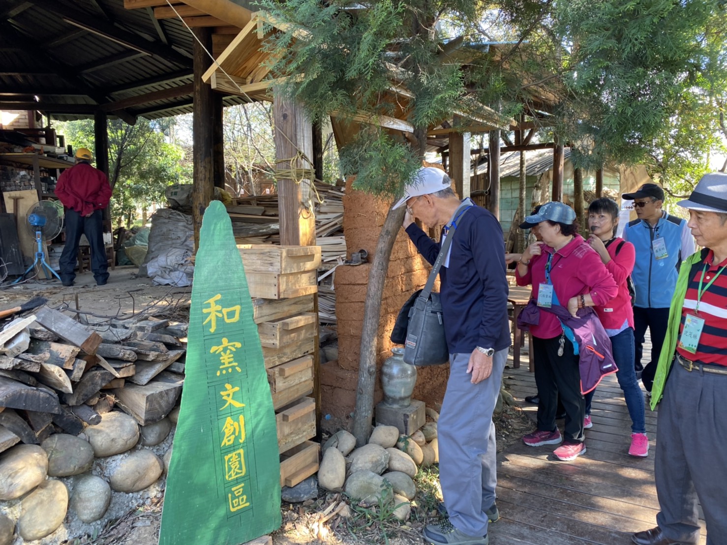 三和社區和窯文創園區導覽介紹