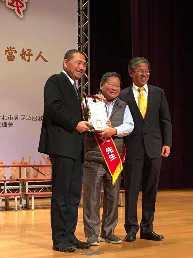 108年好人好事頒獎_由左起為市長侯友宜、廚具爐具工會常務理事張水文、好人好事協會理事長唐彥博