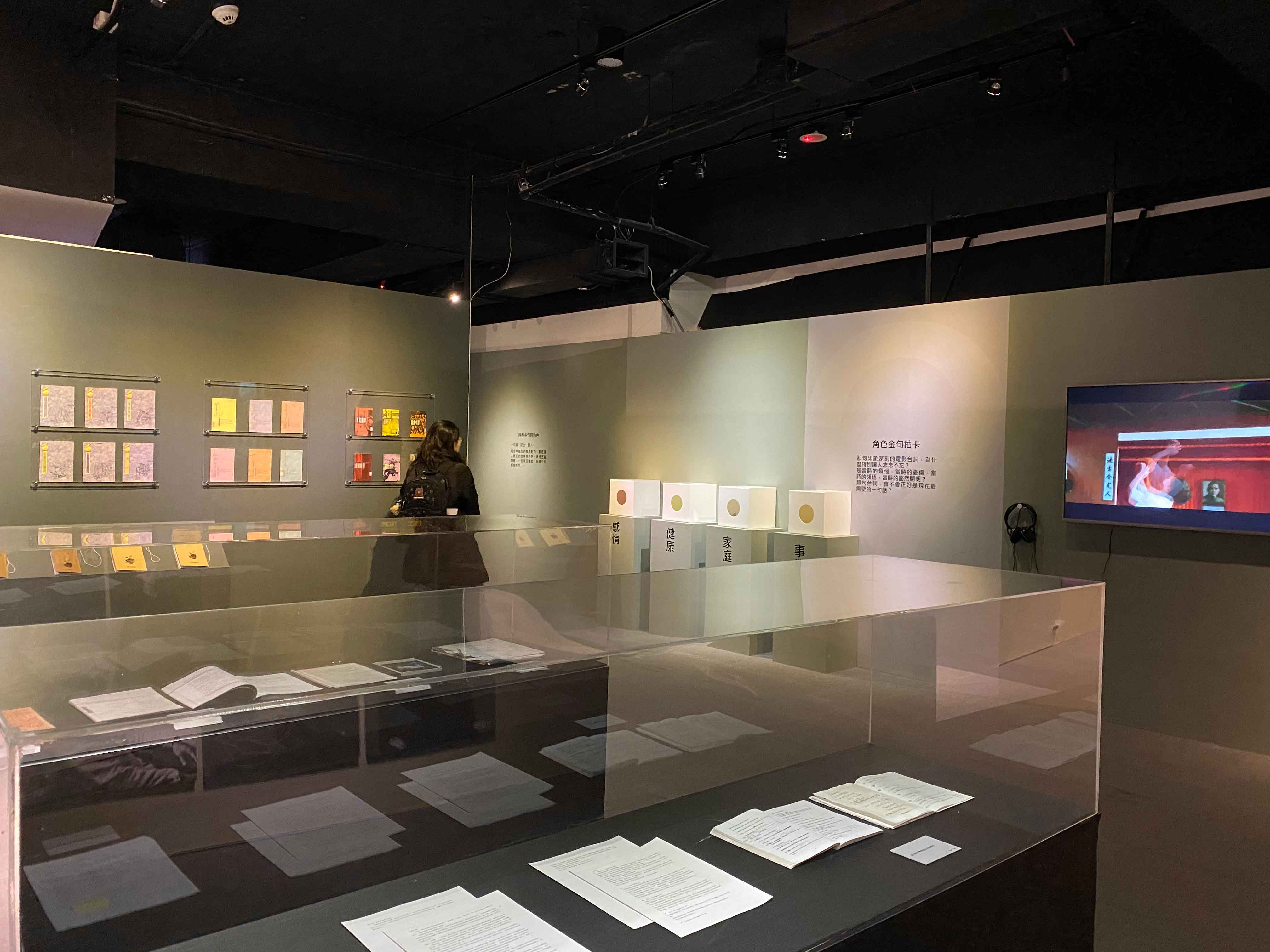 一本初衷-台灣電影劇本故事特展展場實景