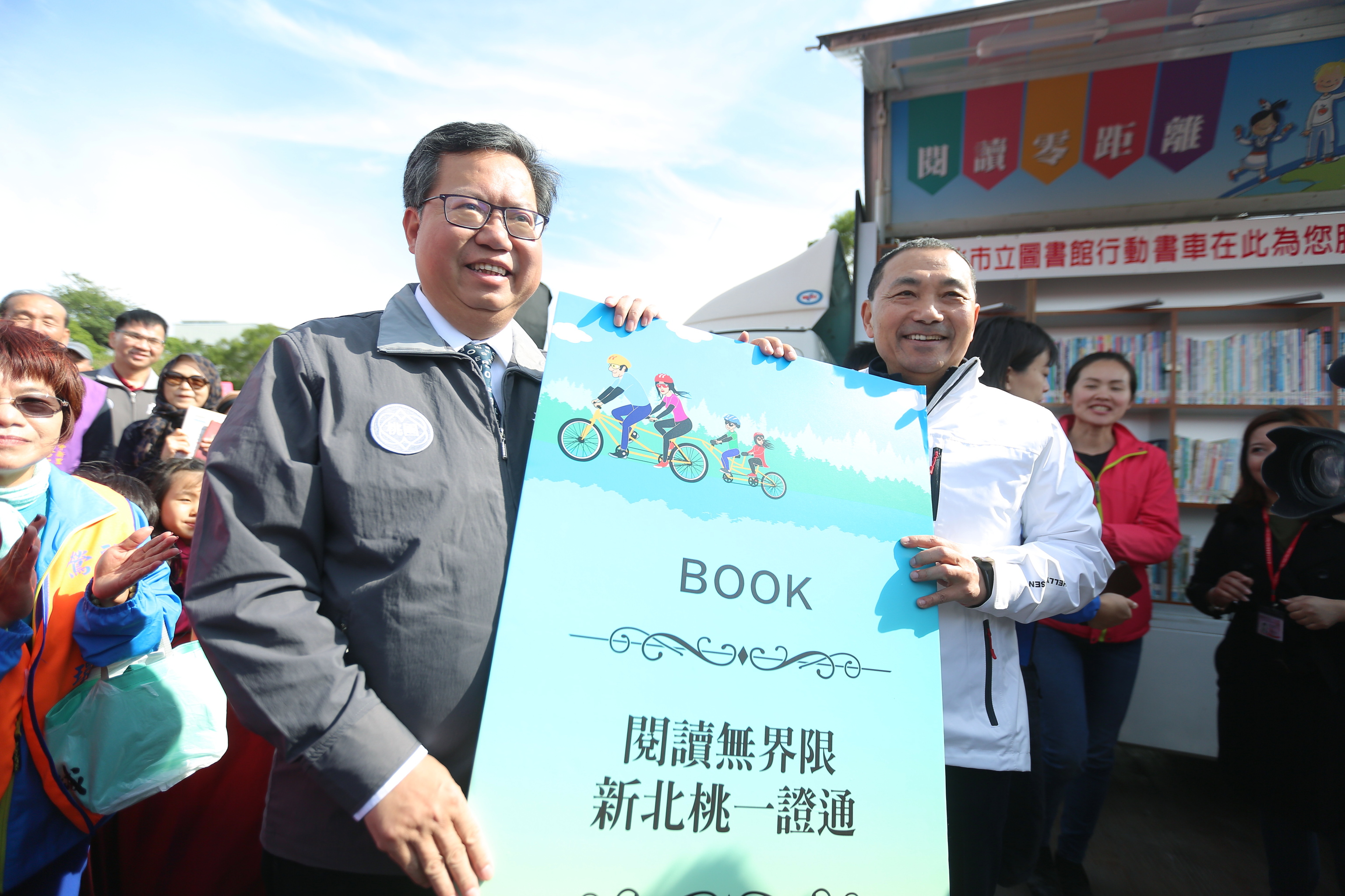 新北桃園的圖書借閱證再升級，北北基桃的市民只需要一證，便可在新北、台北、基隆及桃園借書，大幅提升讀者的便利性